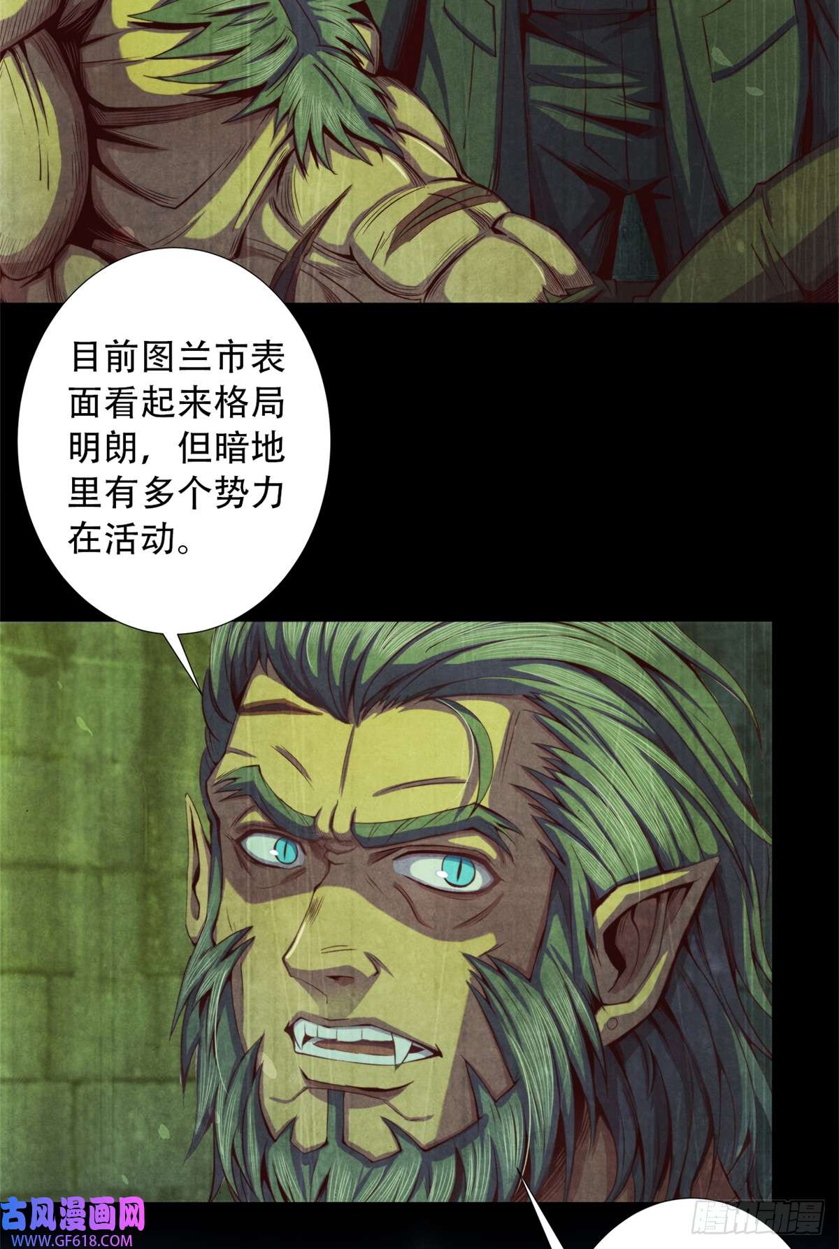 旧日主宰17 超凡