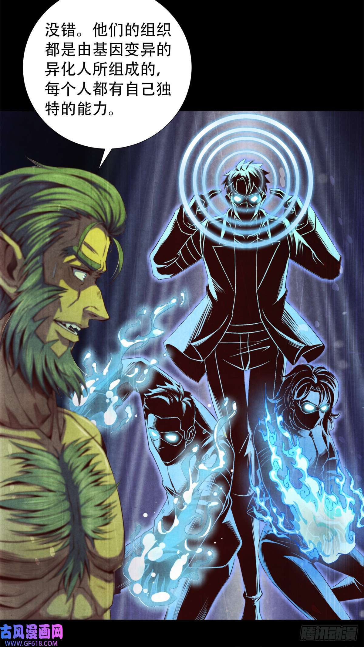 旧日主宰17 超凡