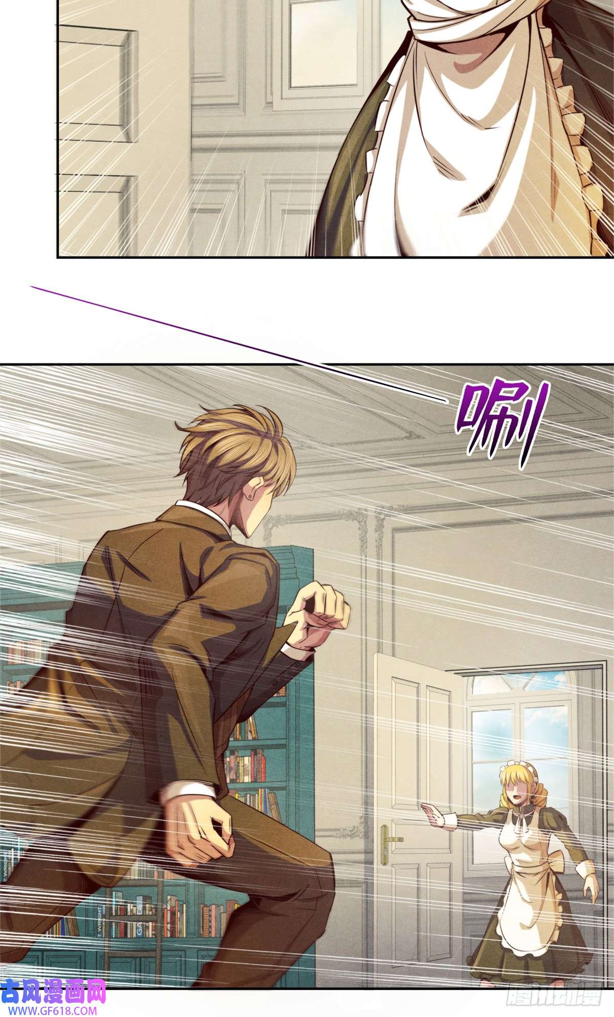 旧日主宰17 超凡