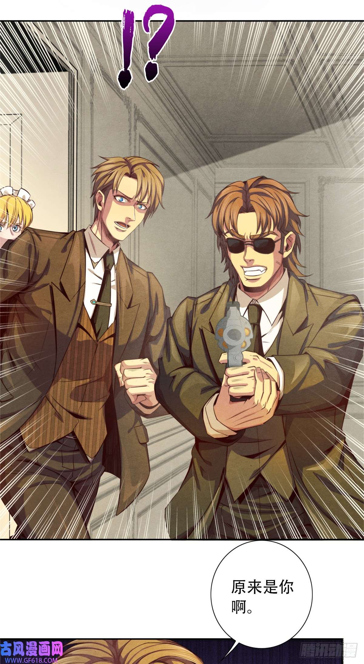 旧日主宰17 超凡