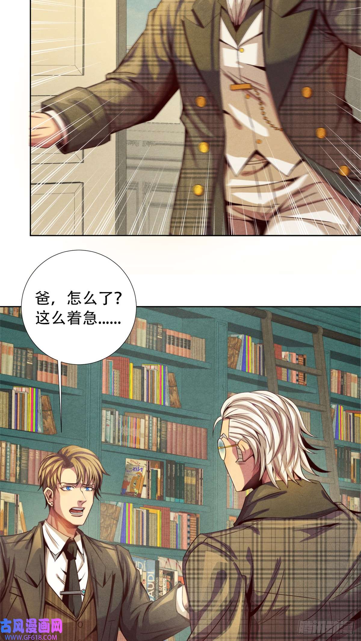 旧日主宰17 超凡