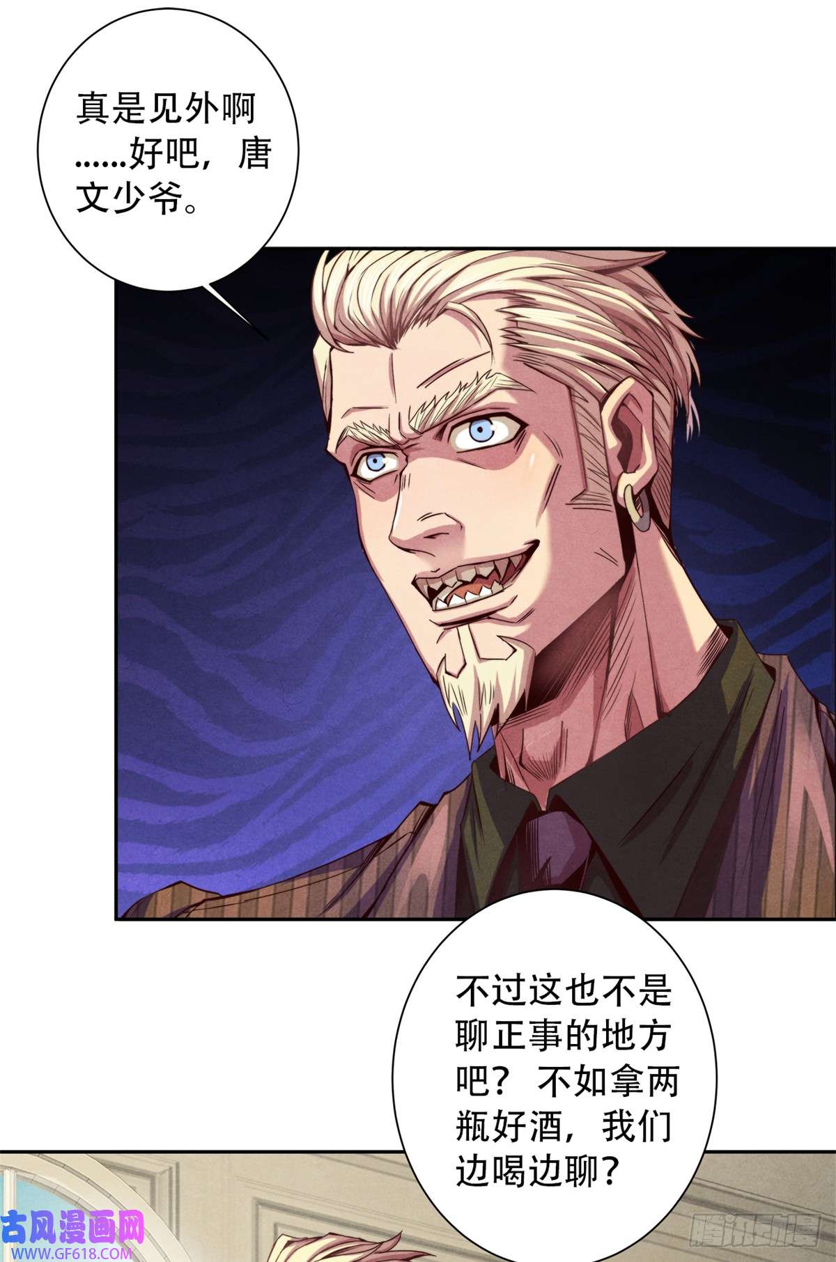 旧日主宰17 超凡