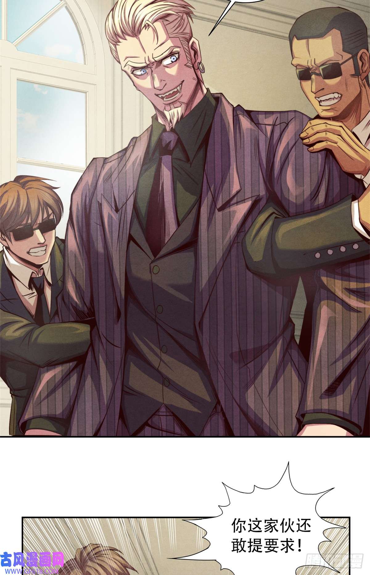 旧日主宰17 超凡