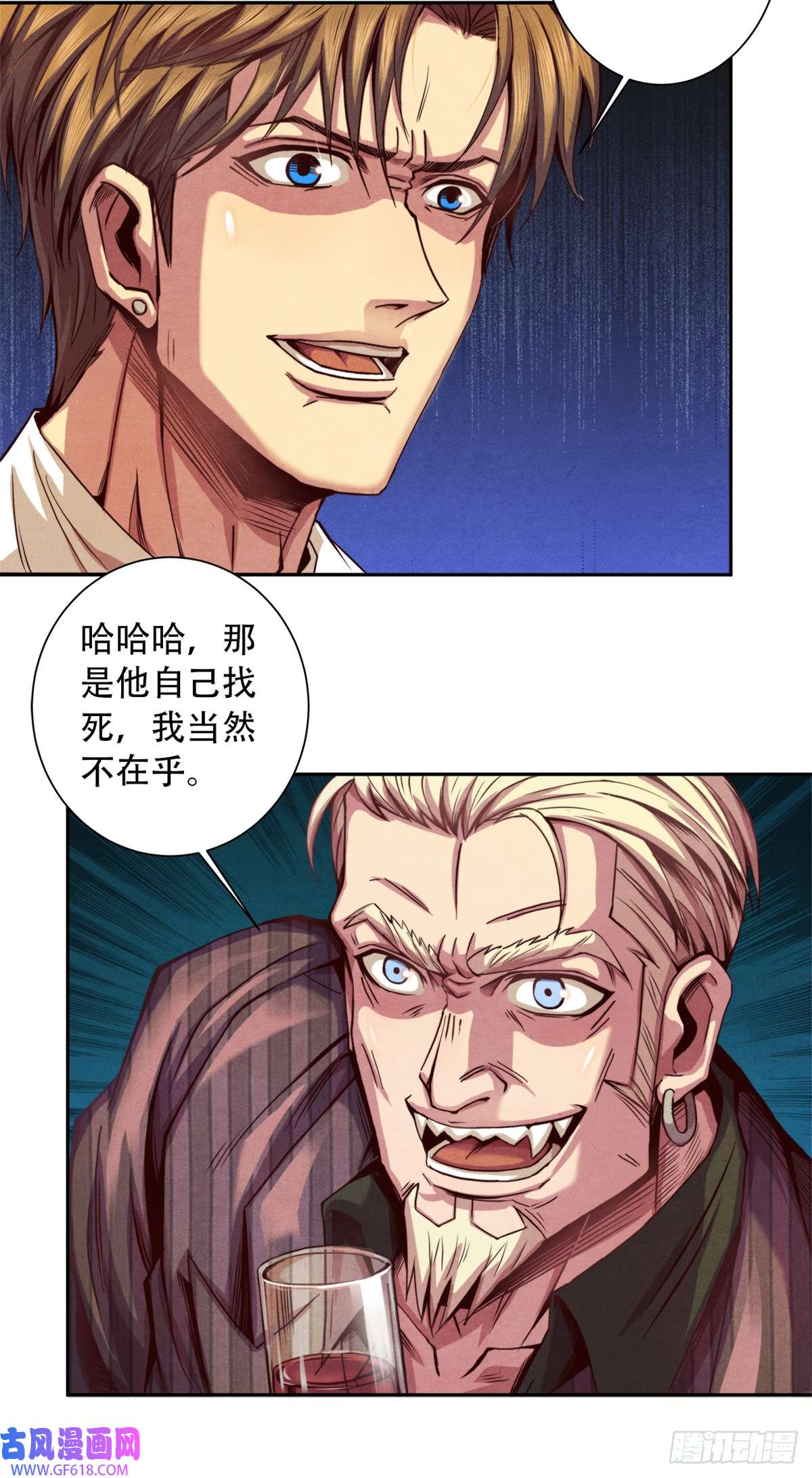 旧日主宰17 超凡