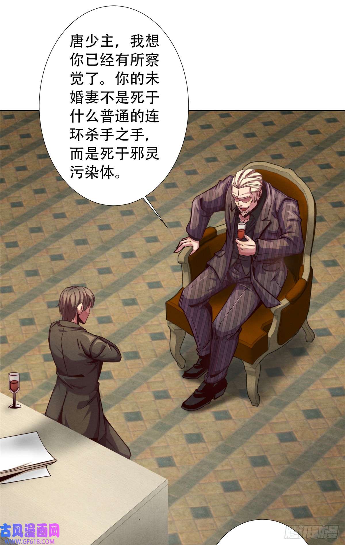 旧日主宰17 超凡