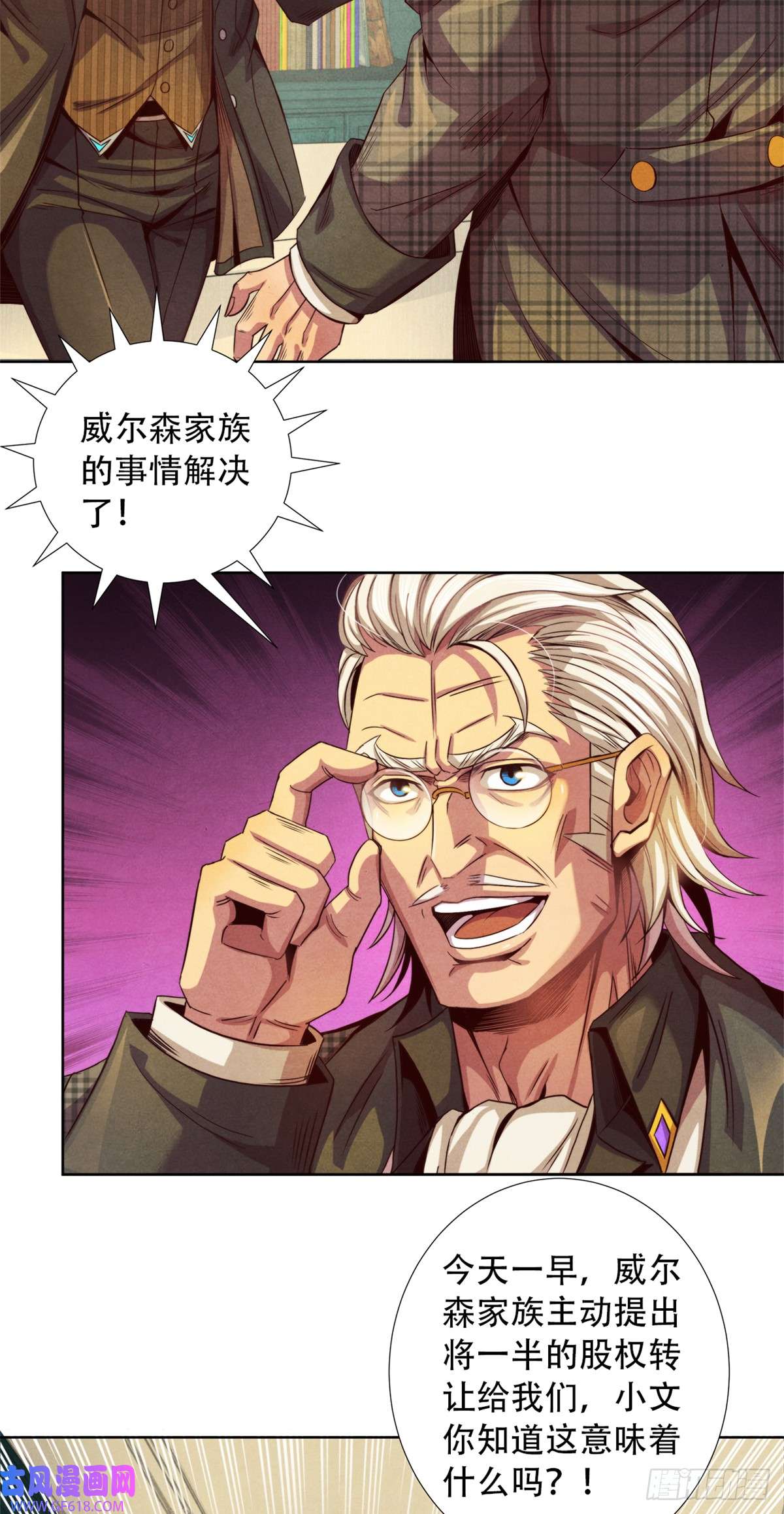 旧日主宰17 超凡