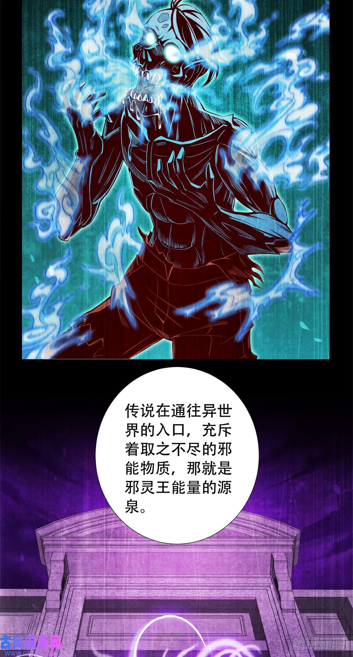 旧日主宰17 超凡