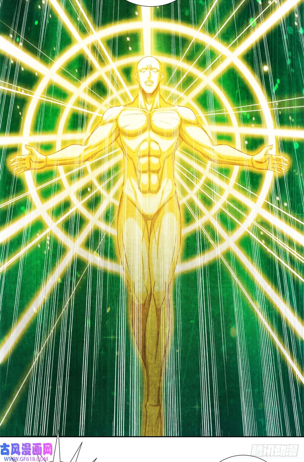 旧日主宰17 超凡