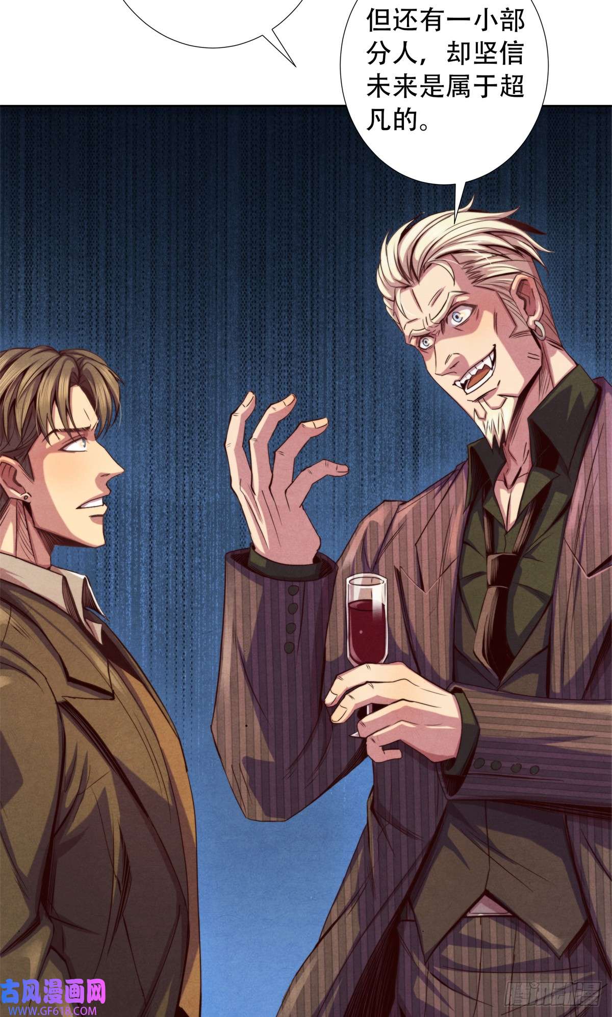 旧日主宰17 超凡