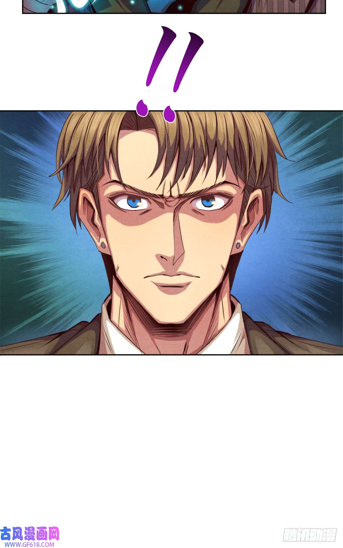 旧日主宰17 超凡