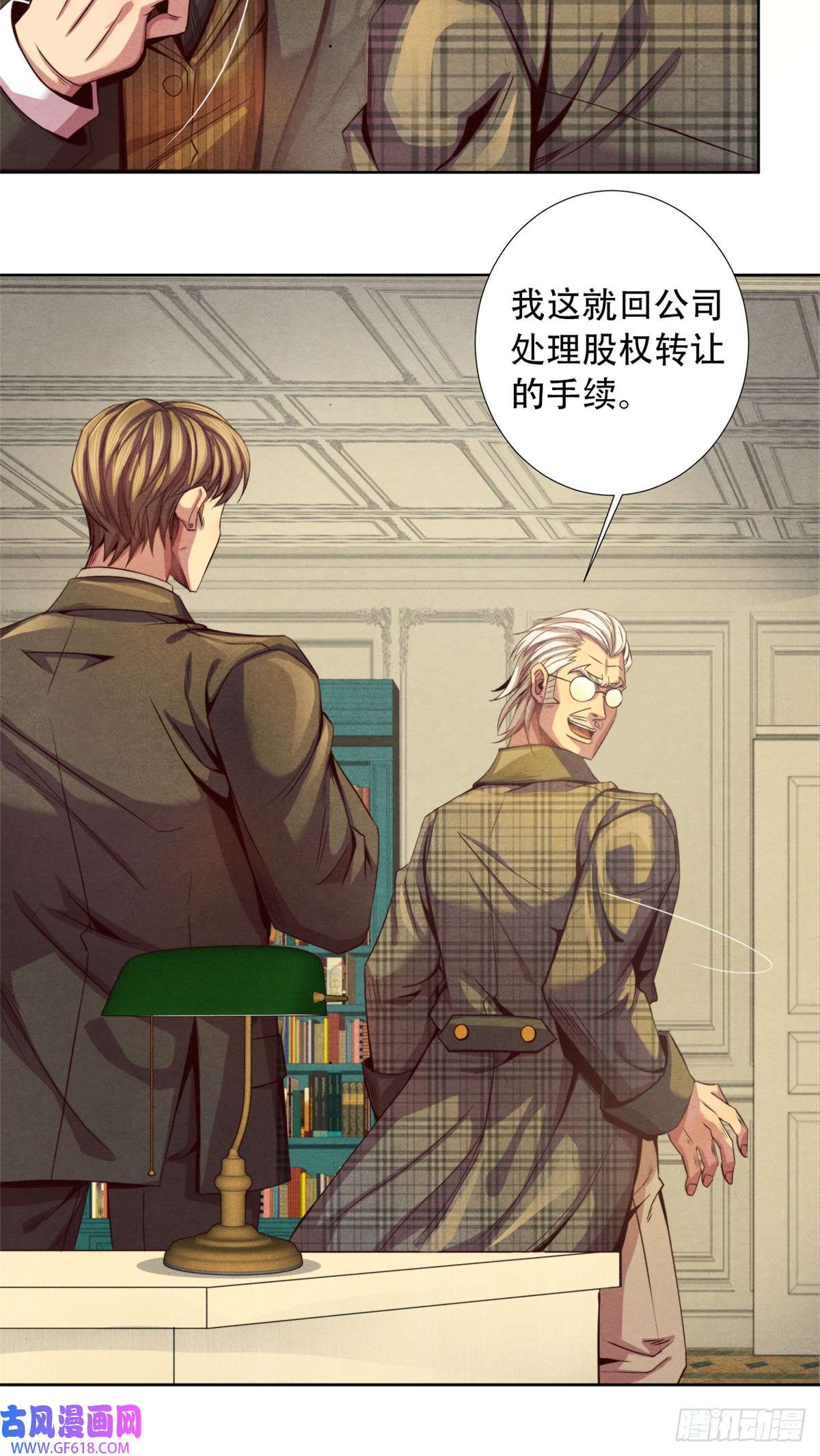 旧日主宰17 超凡