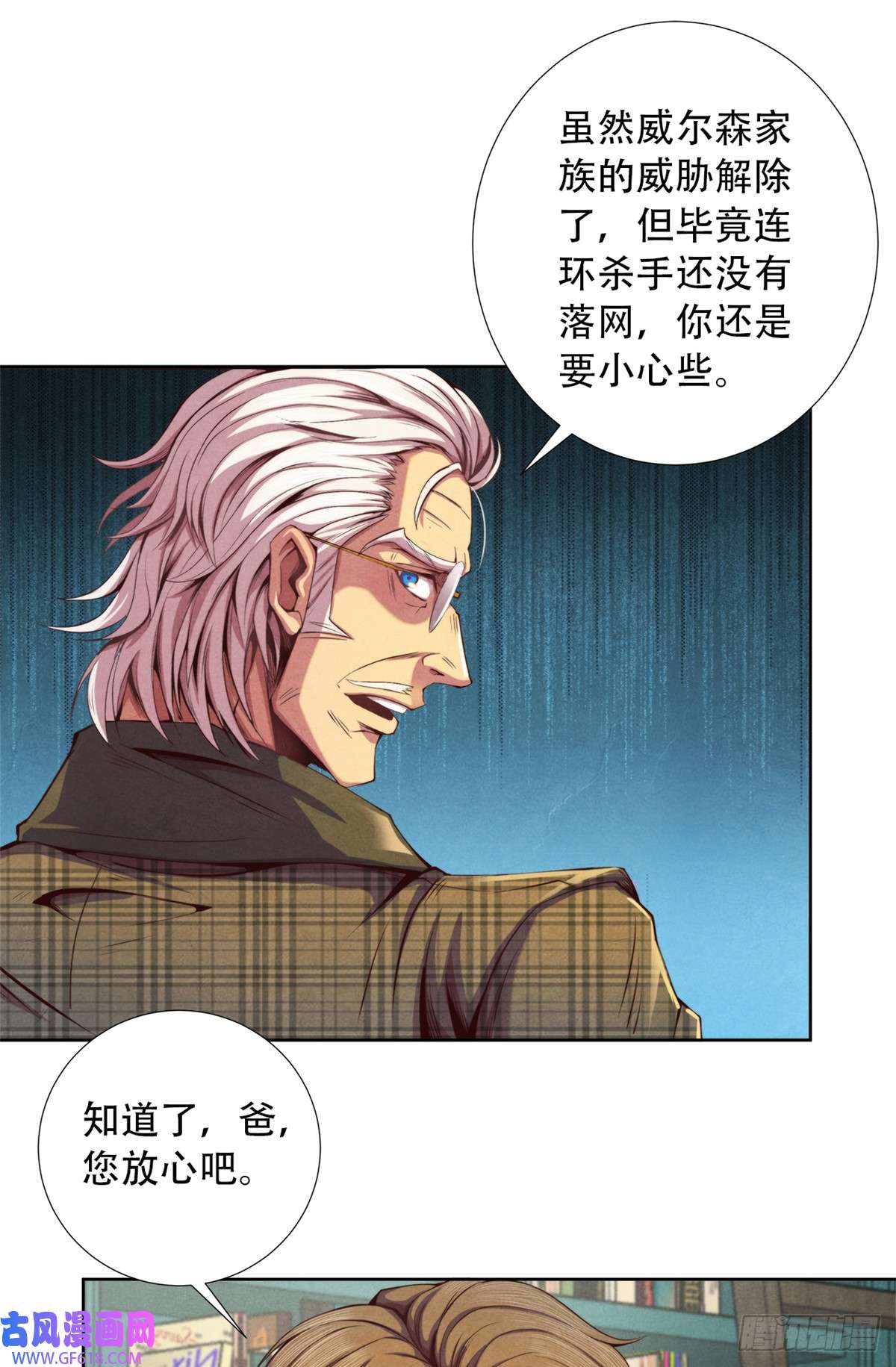 旧日主宰17 超凡