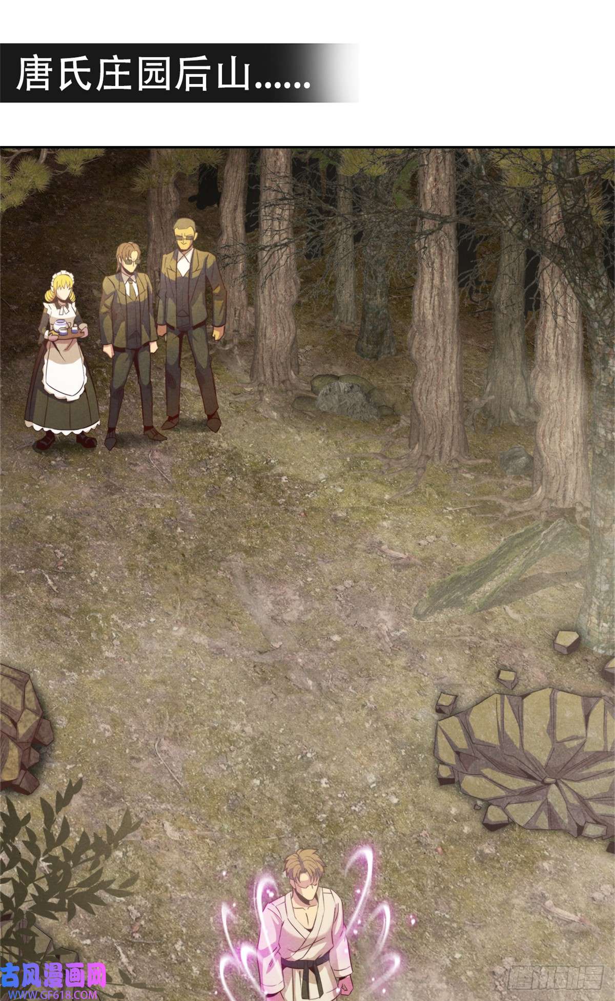 旧日主宰18 精神震撼