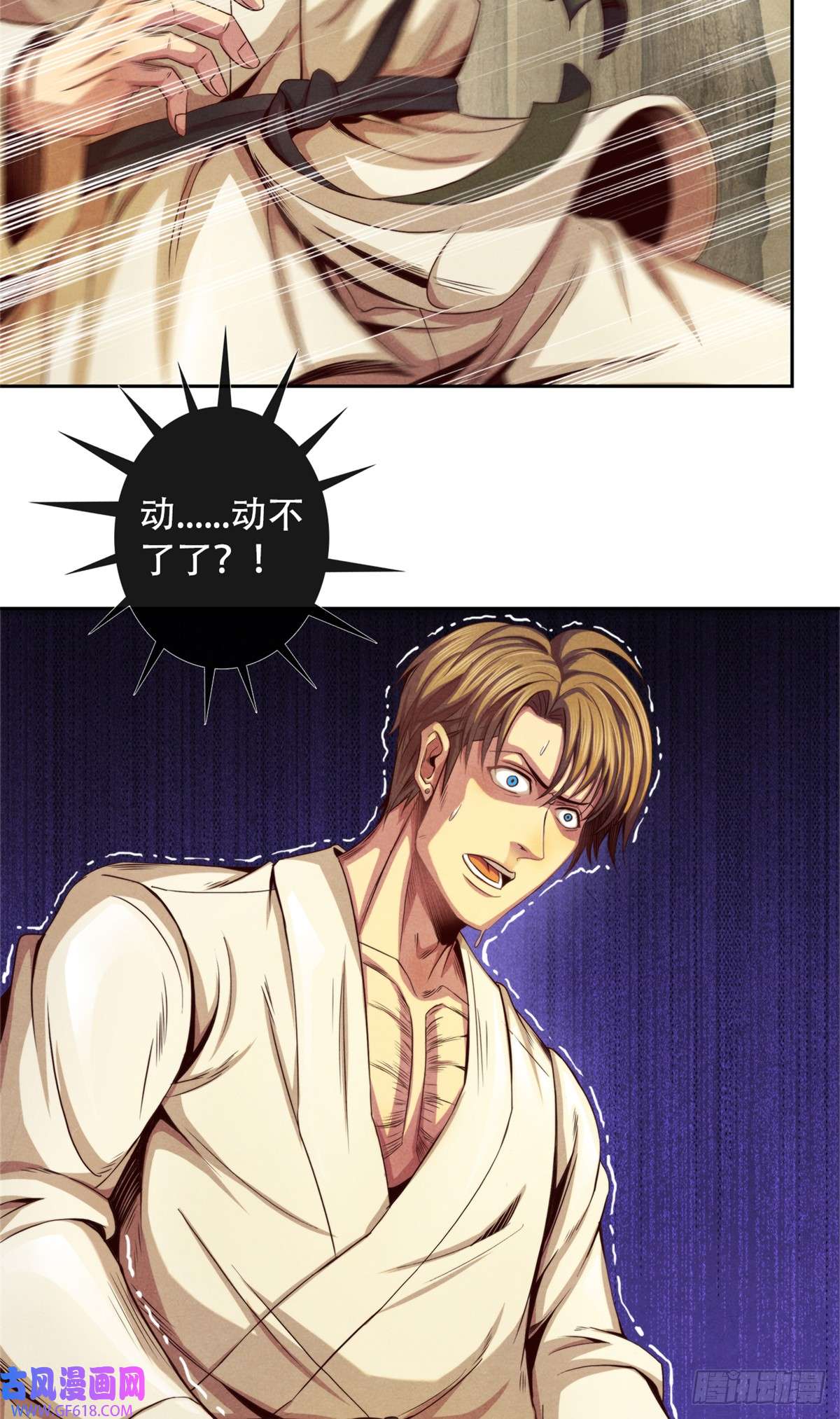 旧日主宰18 精神震撼