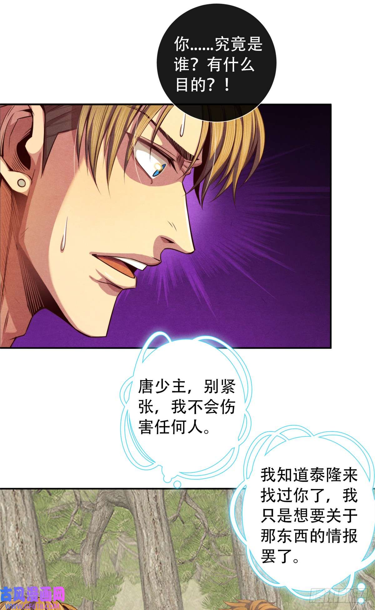 旧日主宰18 精神震撼