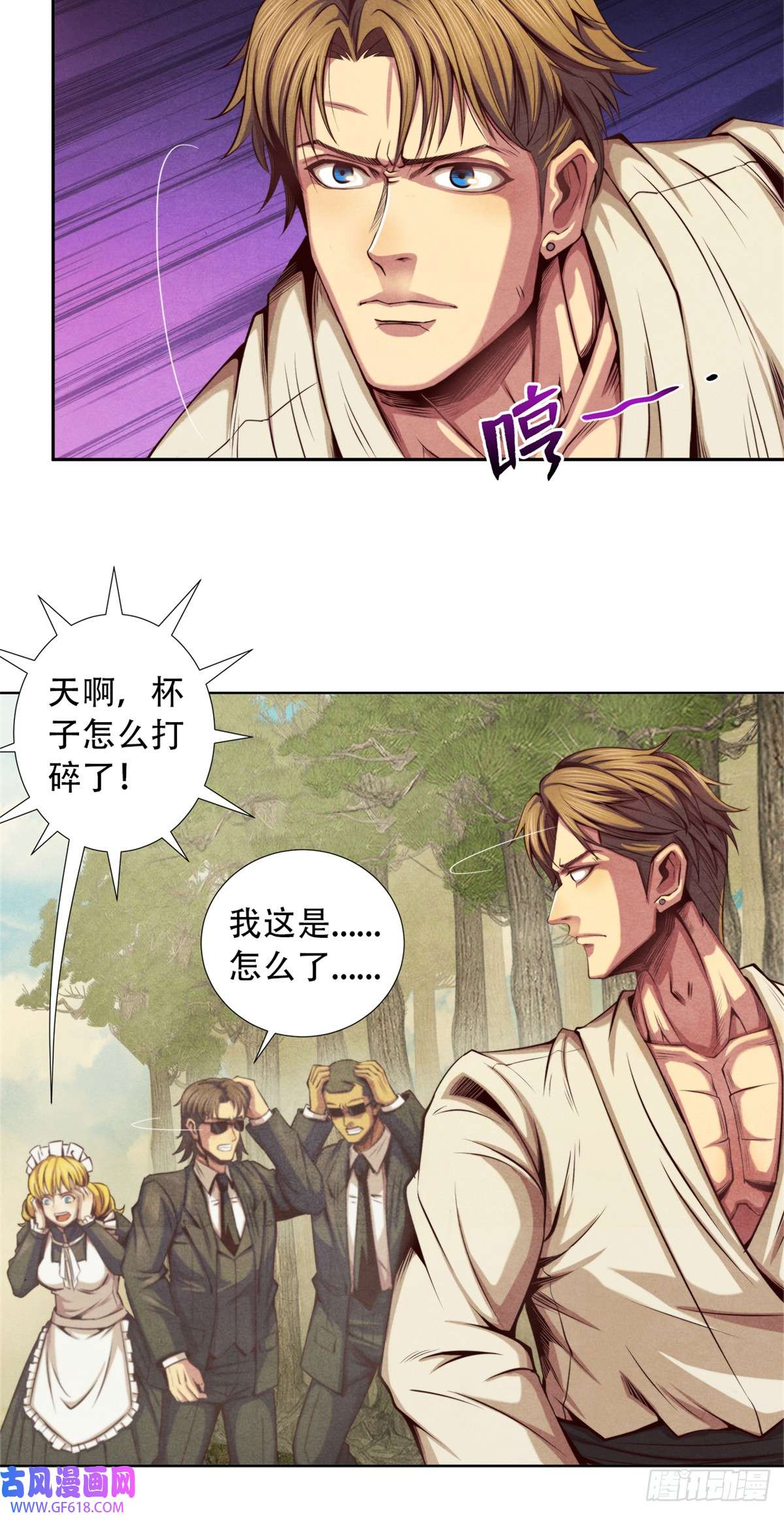 旧日主宰18 精神震撼