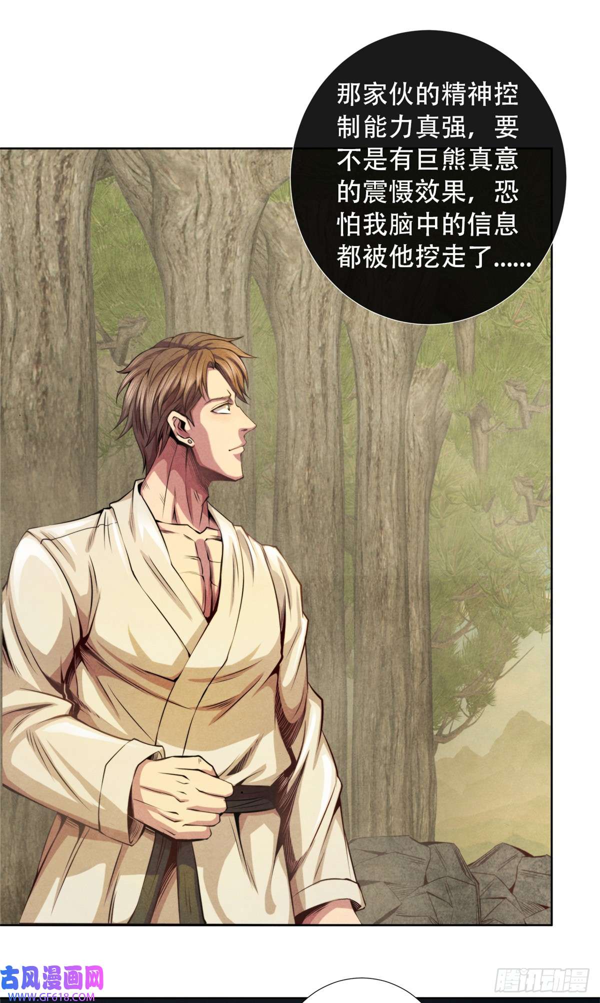 旧日主宰18 精神震撼