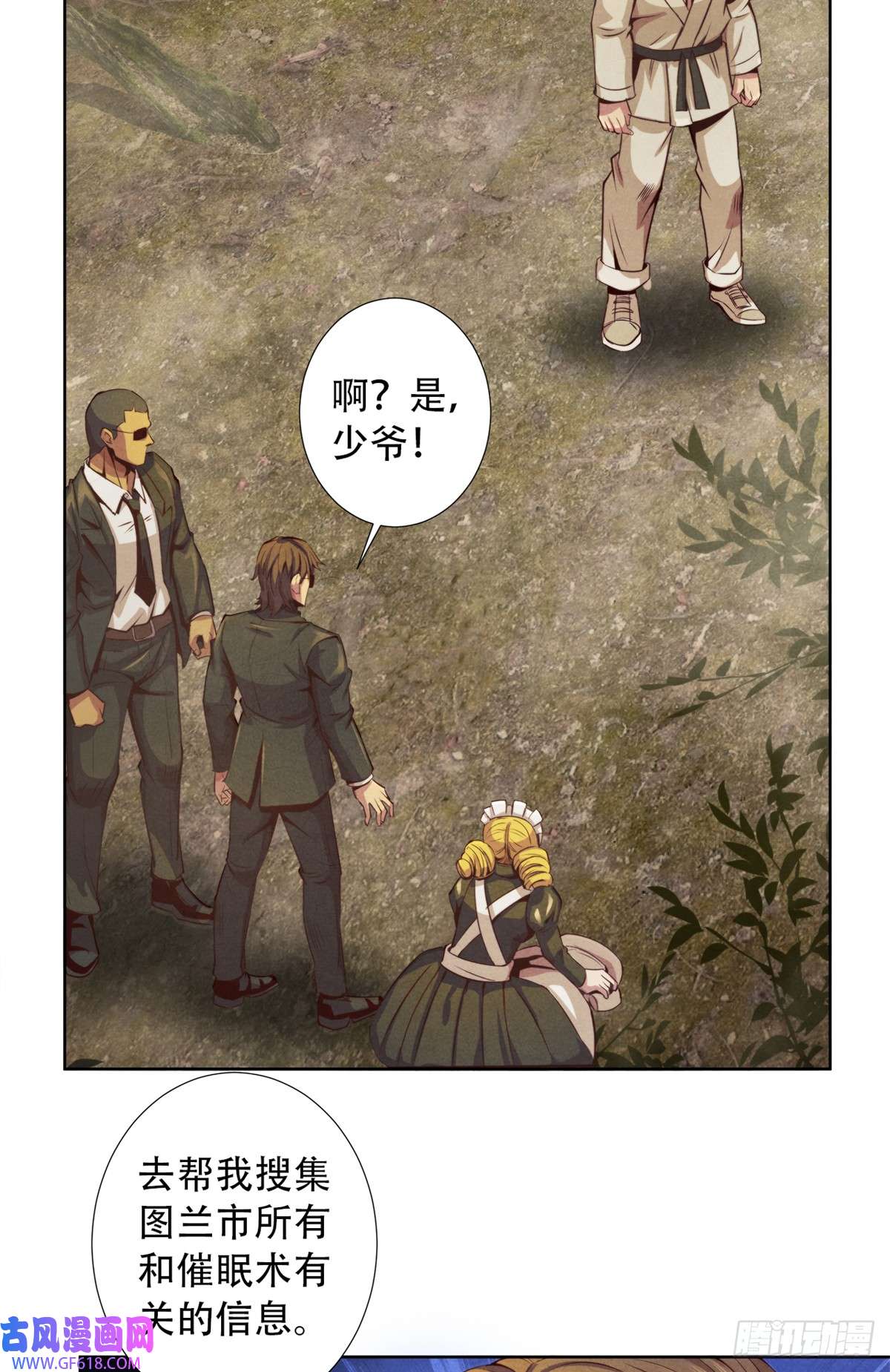 旧日主宰18 精神震撼