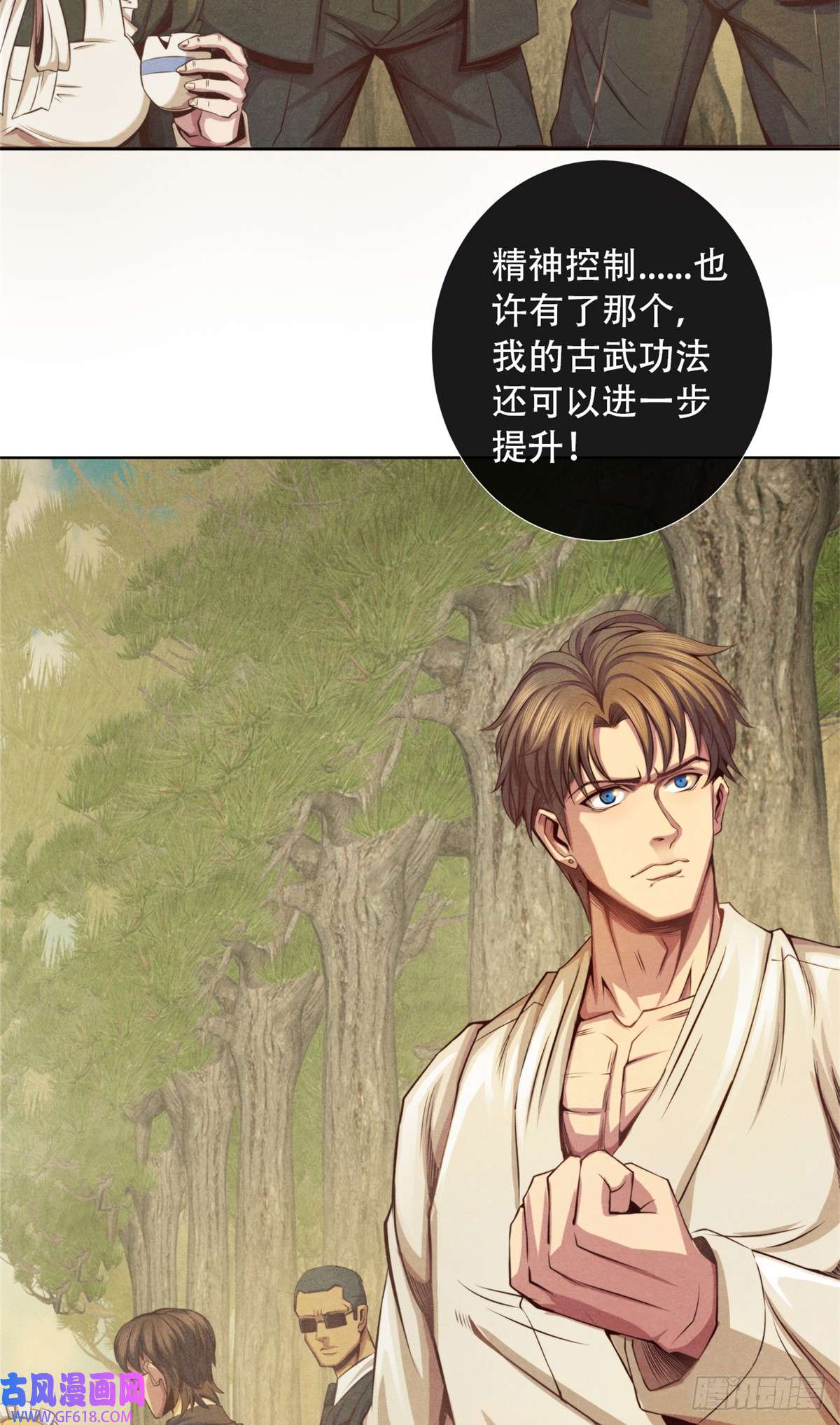 旧日主宰18 精神震撼