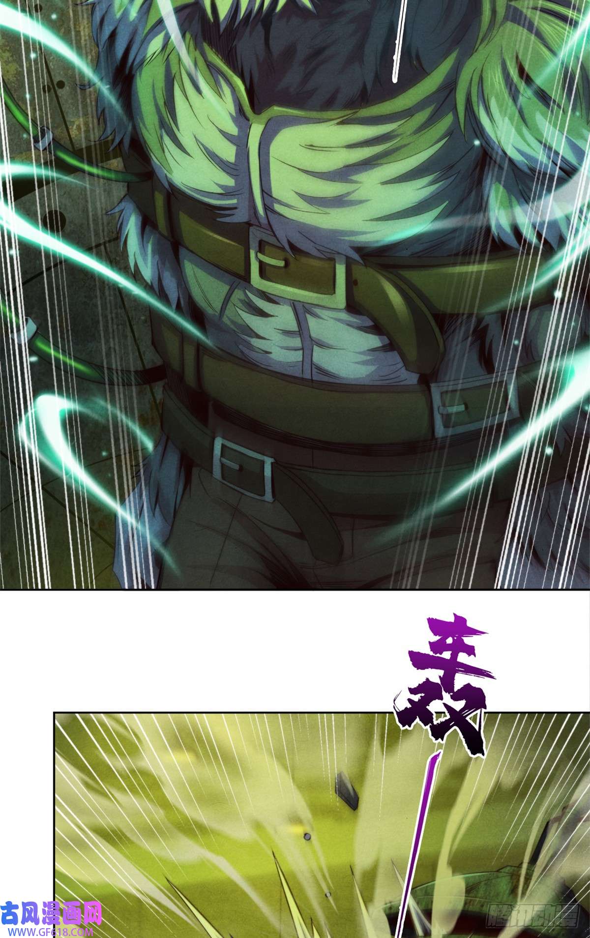 旧日主宰18 精神震撼