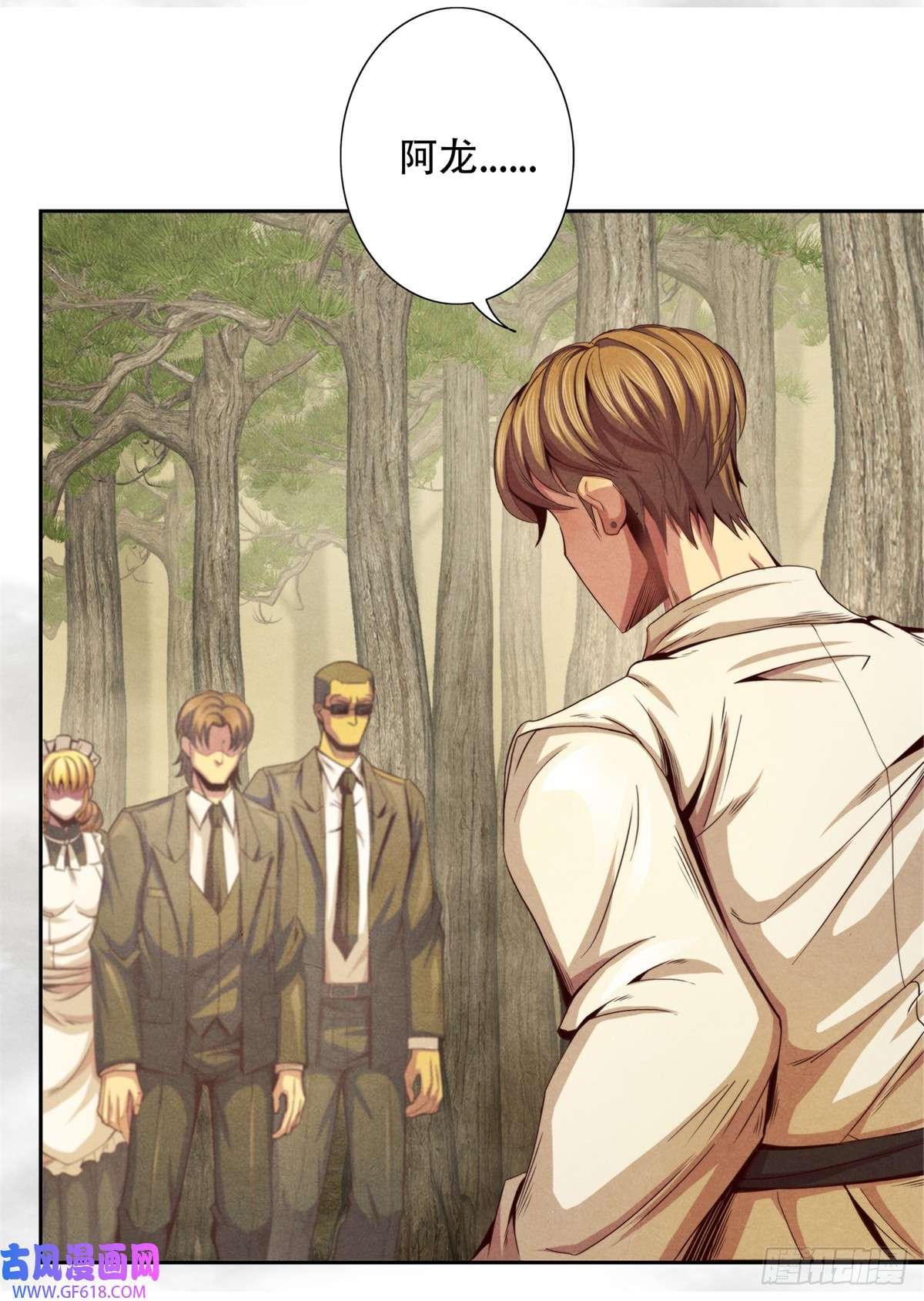 旧日主宰18 精神震撼