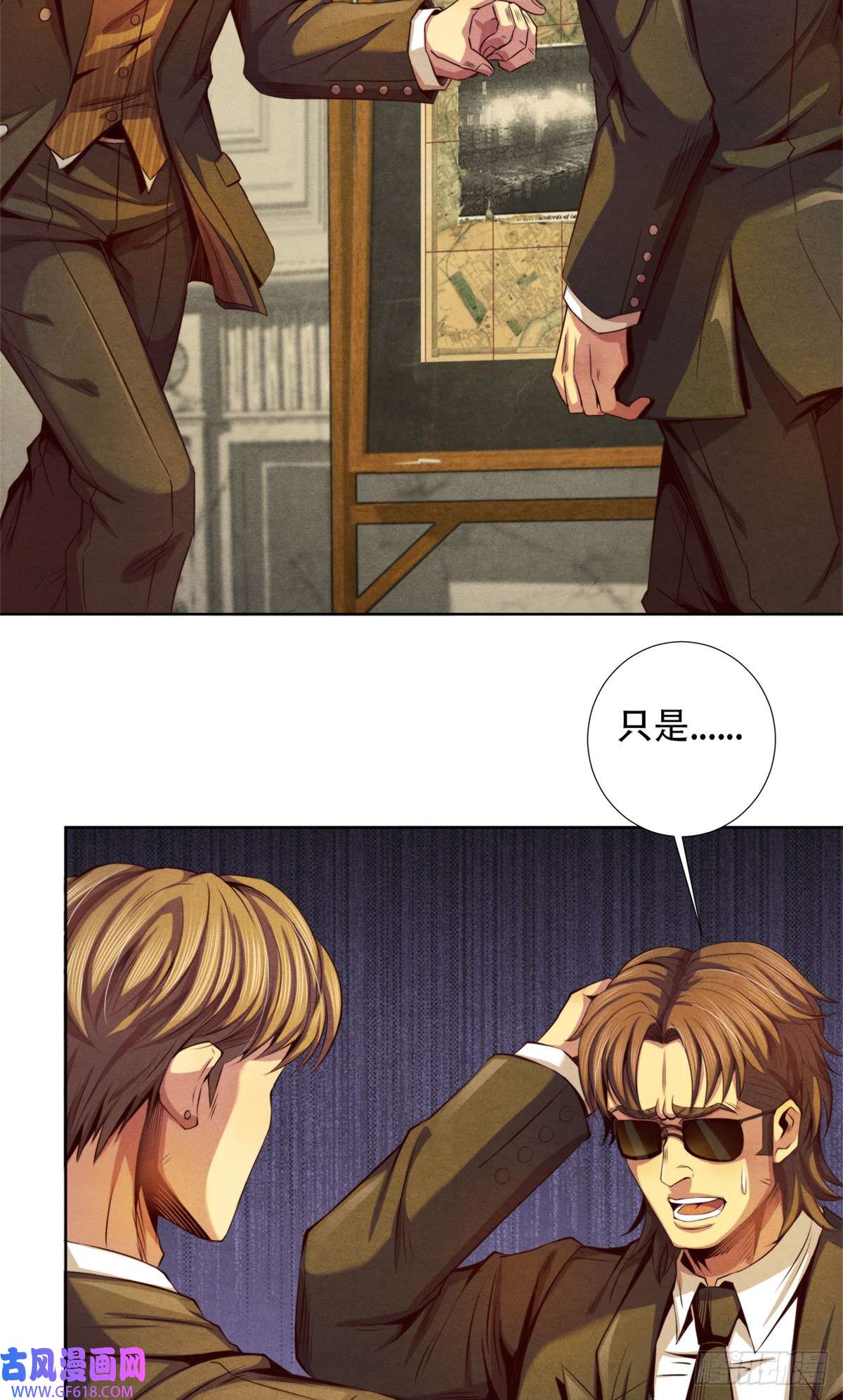 旧日主宰19 催眠术