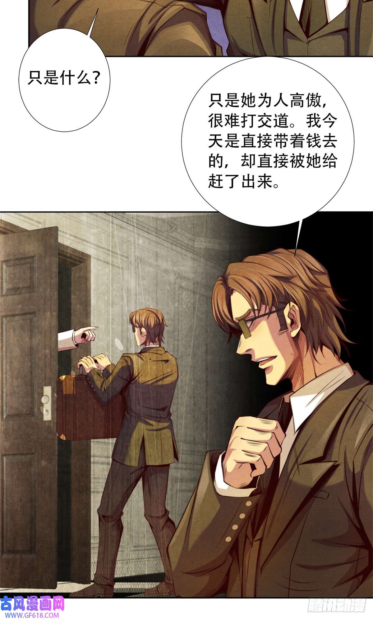 旧日主宰19 催眠术