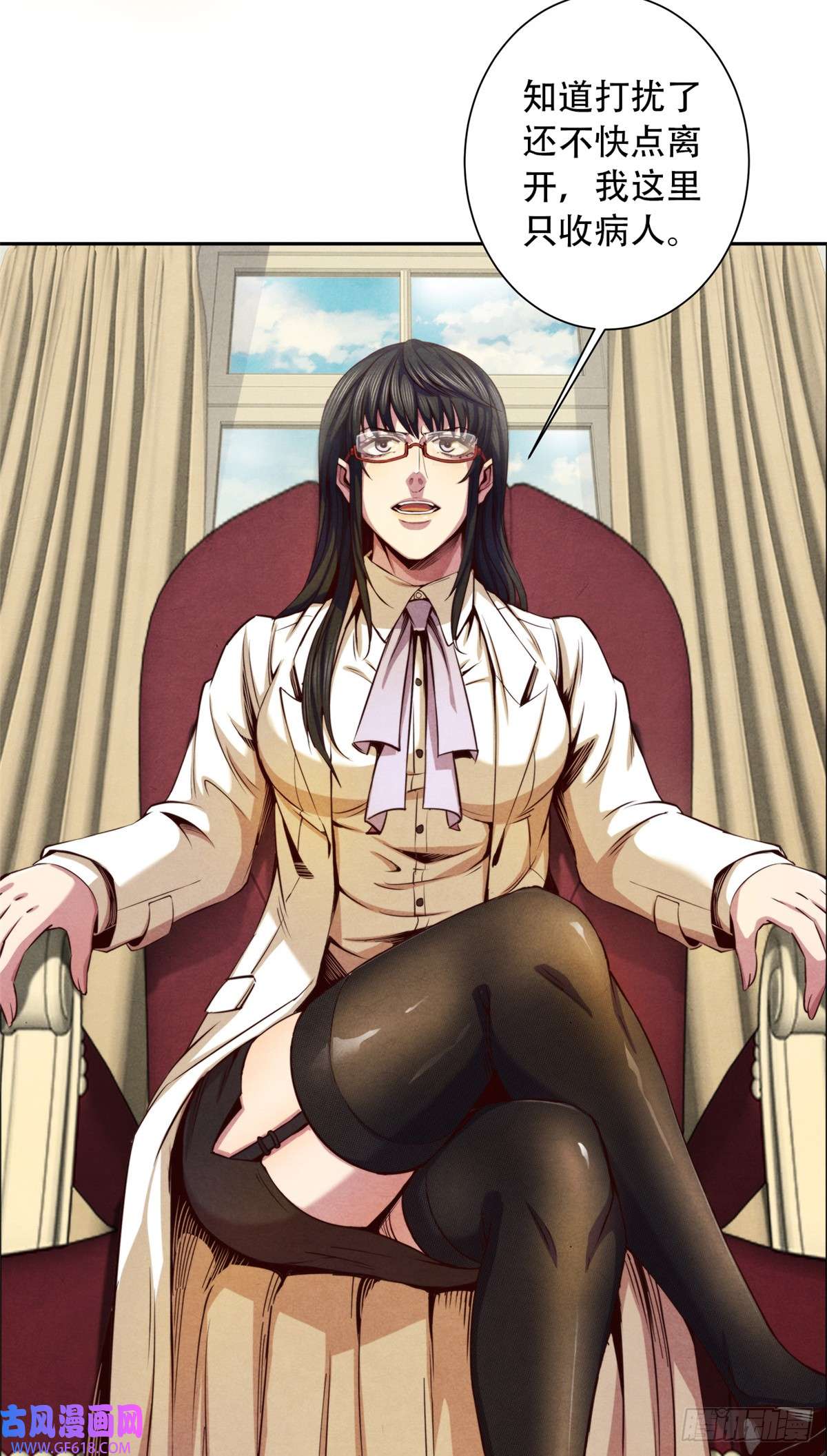 旧日主宰19 催眠术