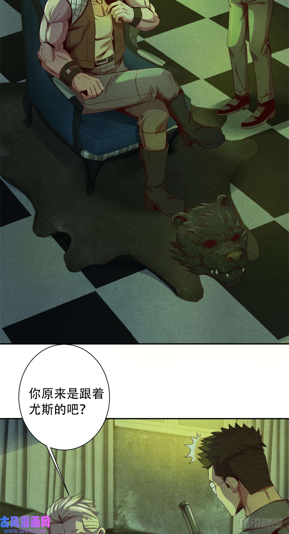 旧日主宰19 催眠术