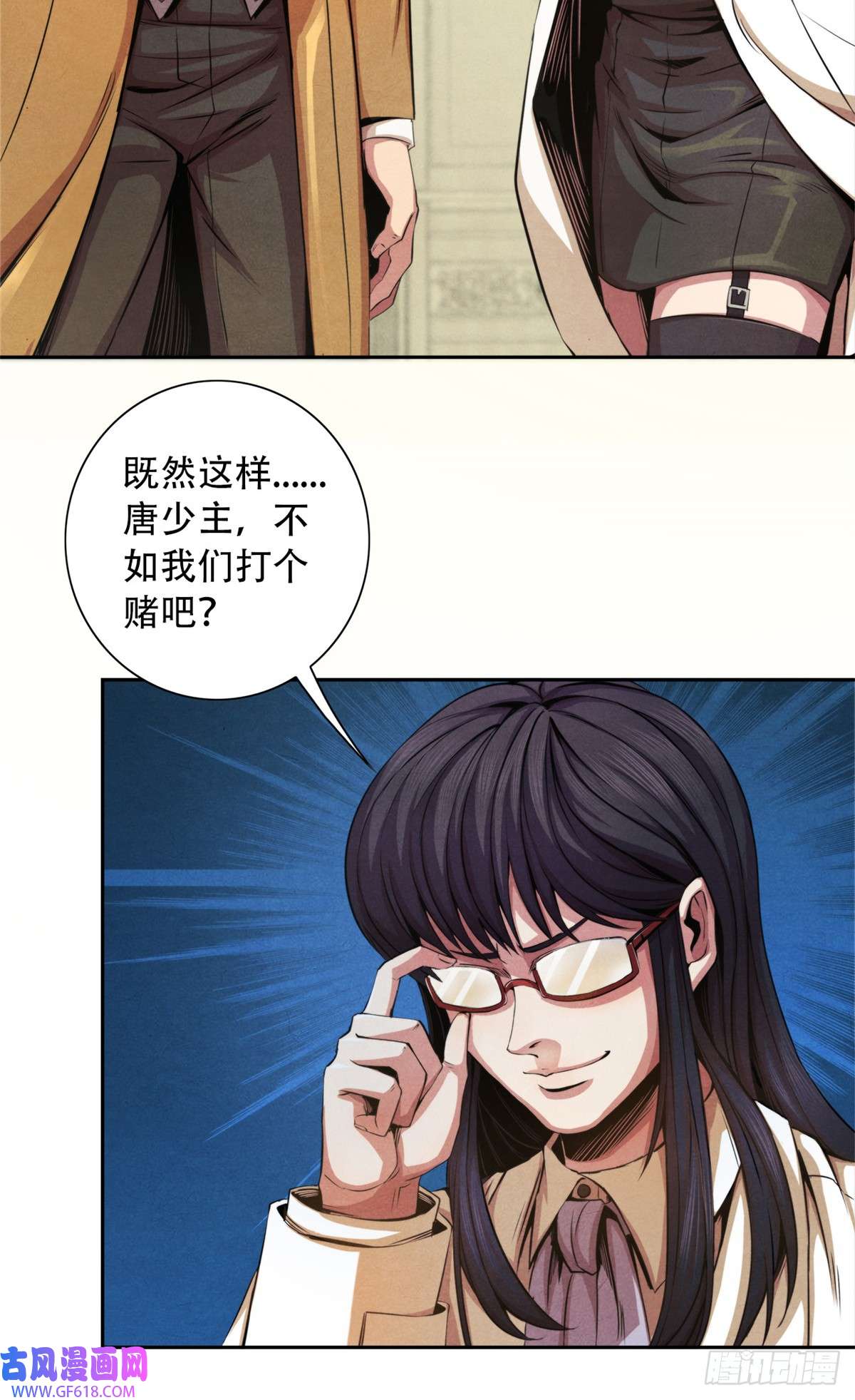 旧日主宰19 催眠术