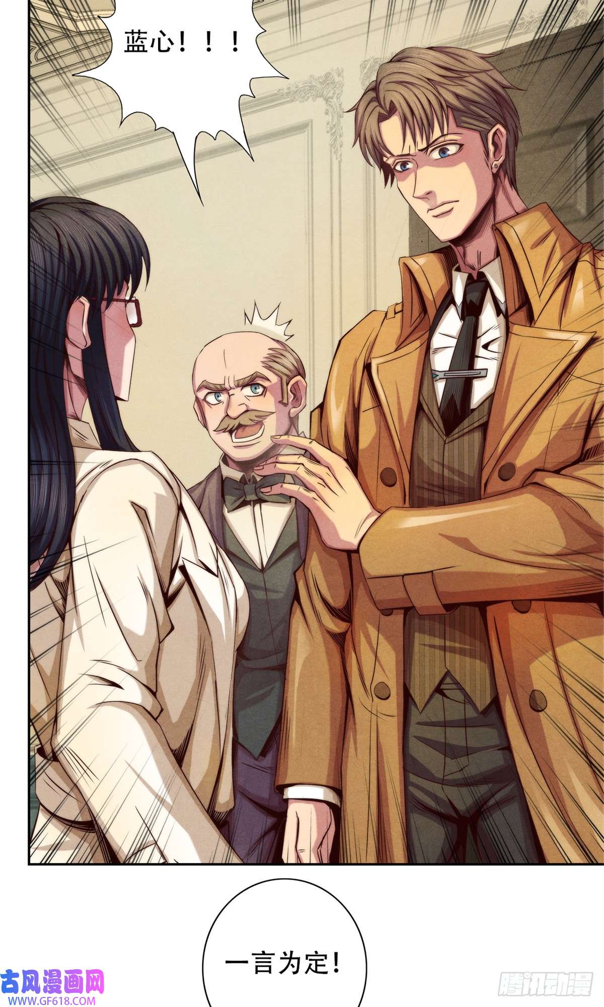 旧日主宰19 催眠术