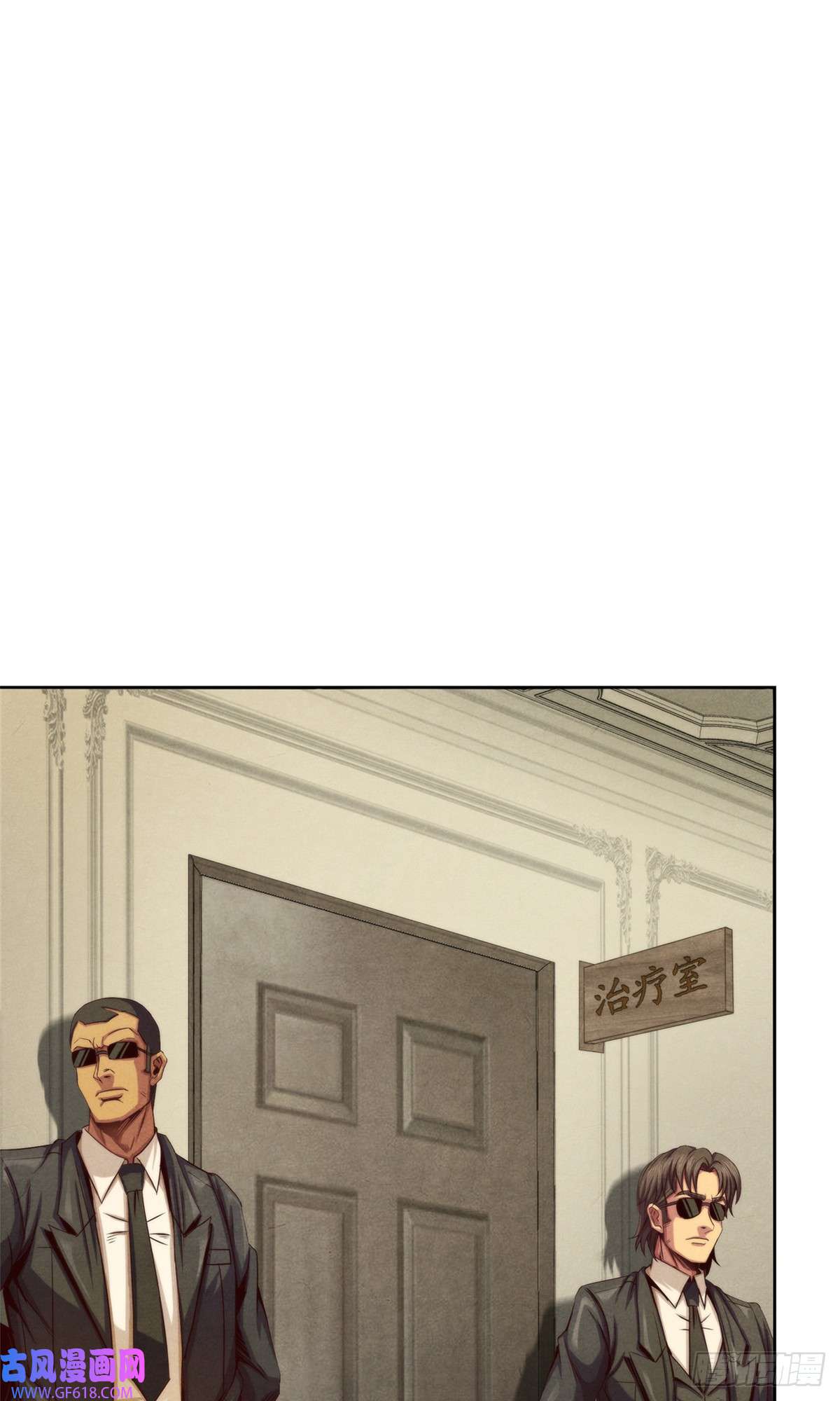 旧日主宰19 催眠术