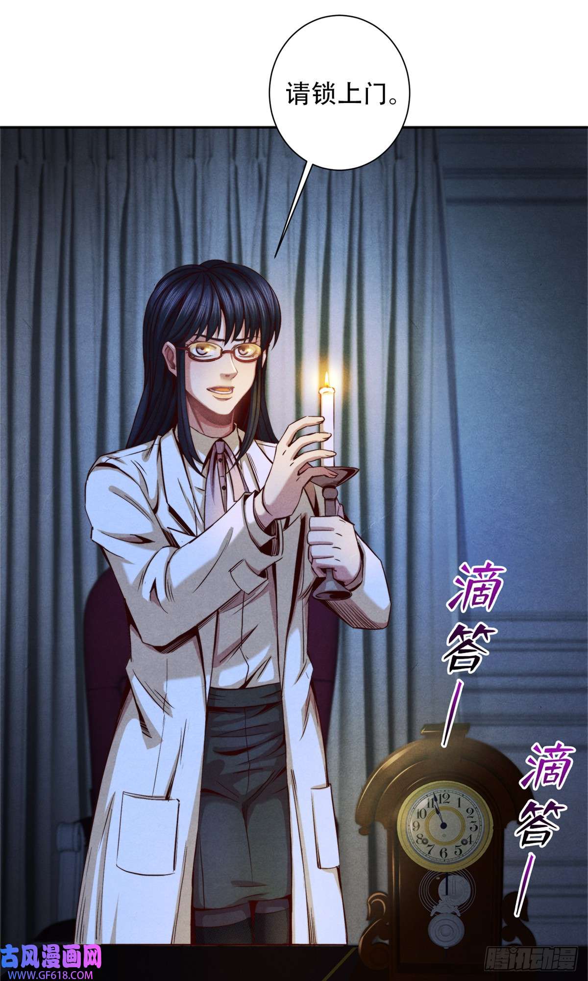 旧日主宰19 催眠术