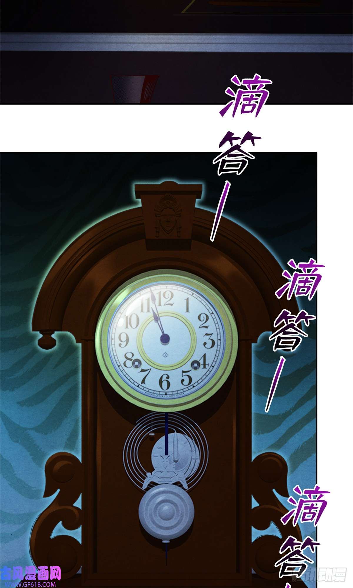 旧日主宰19 催眠术