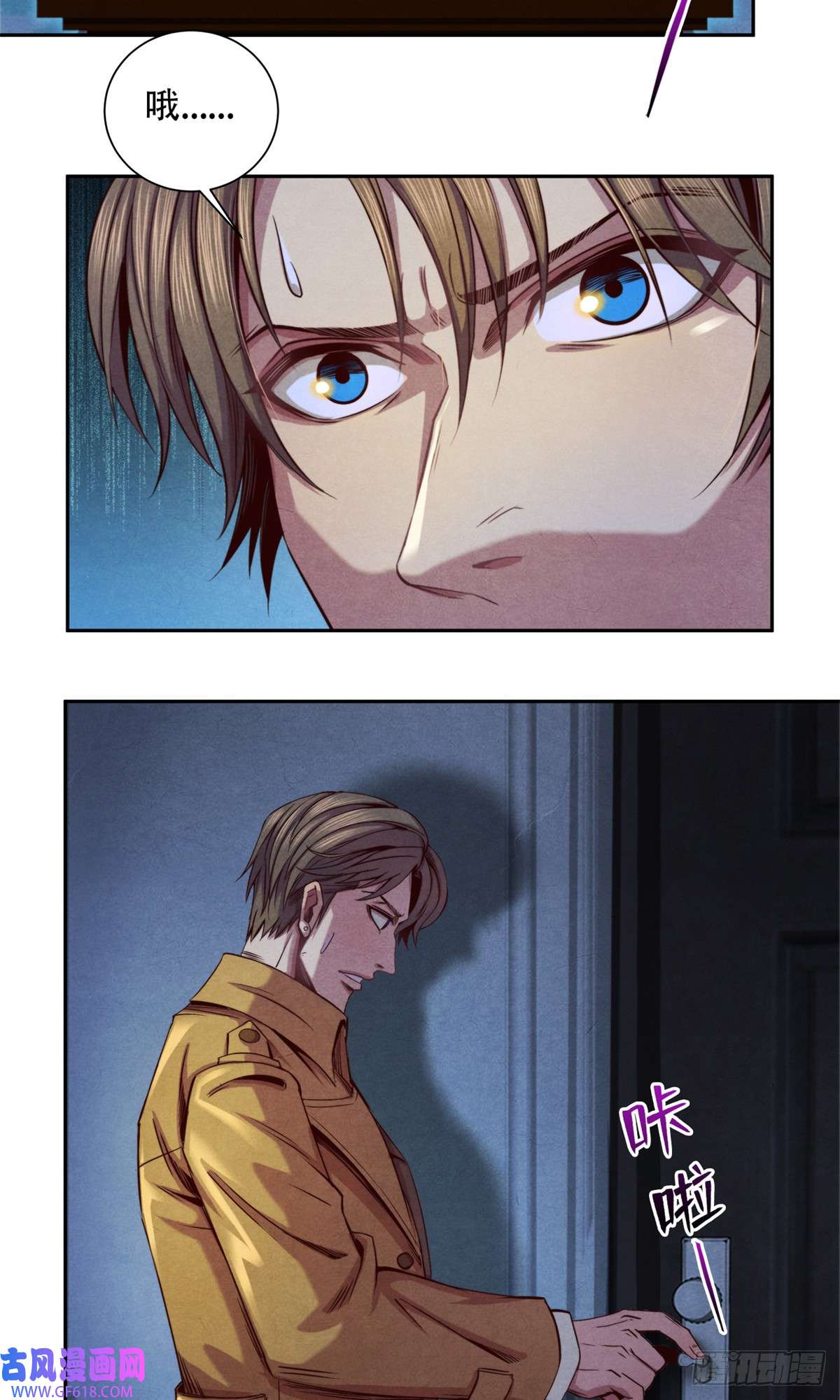 旧日主宰19 催眠术