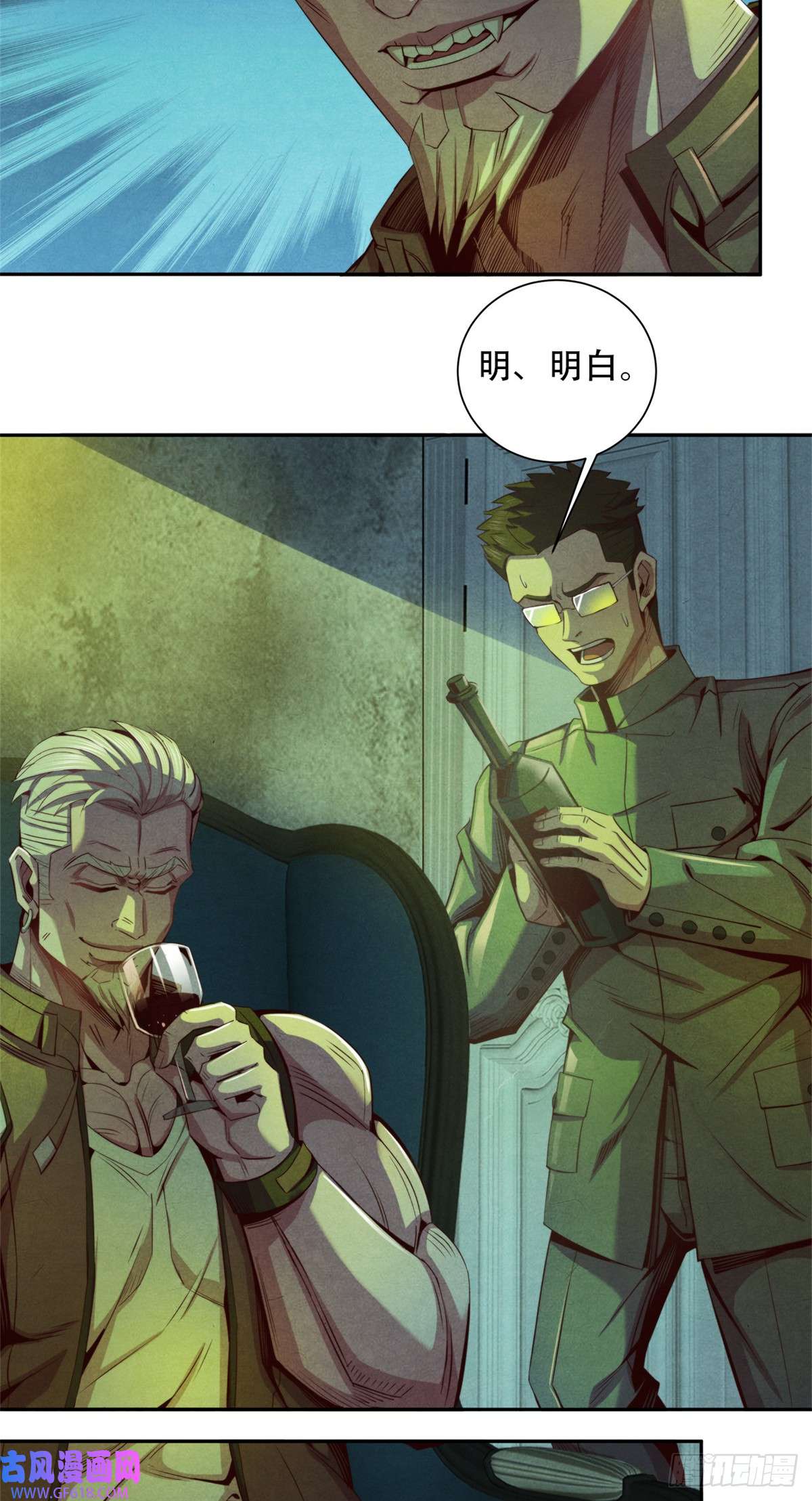 旧日主宰19 催眠术