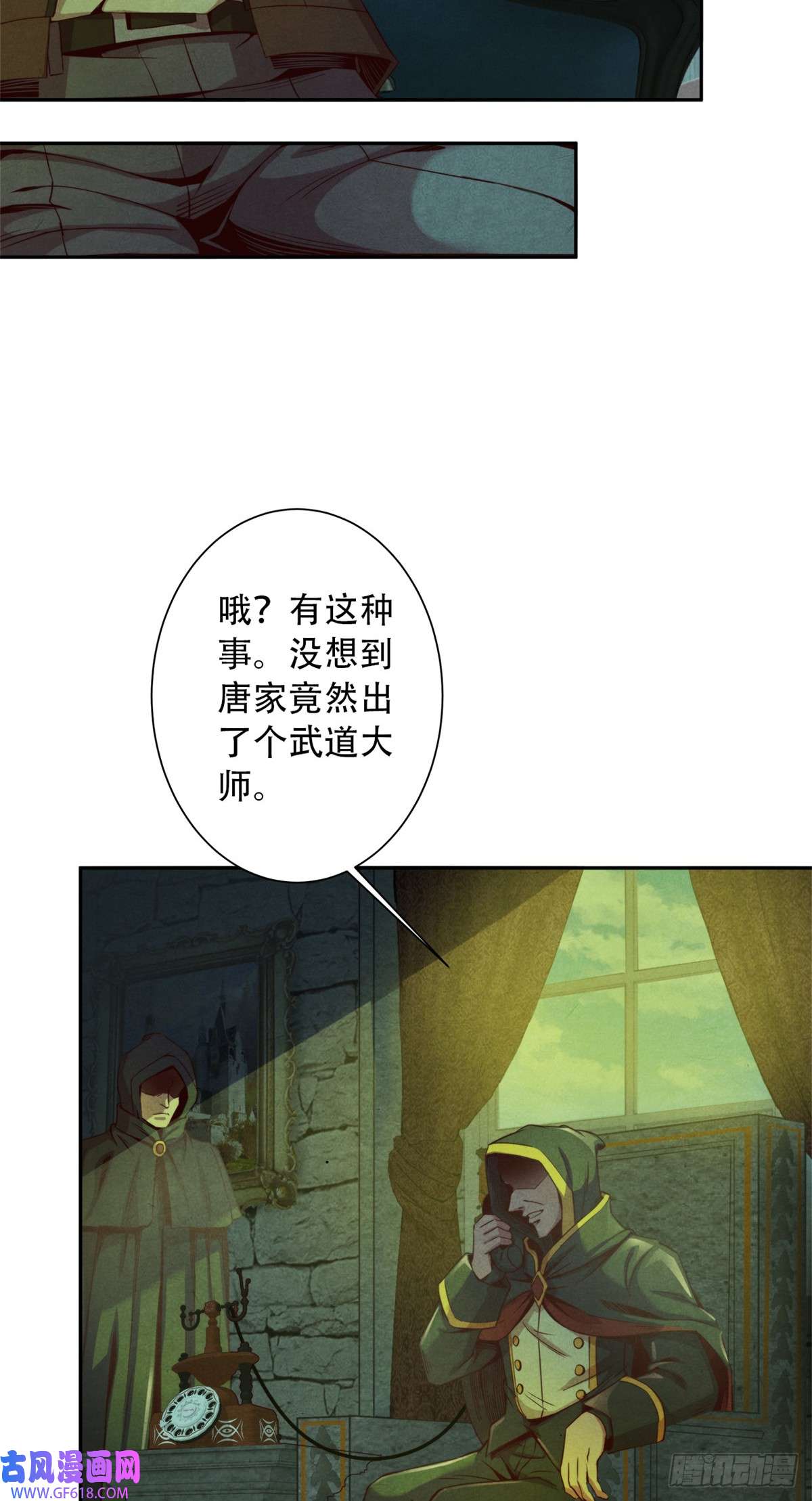 旧日主宰19 催眠术