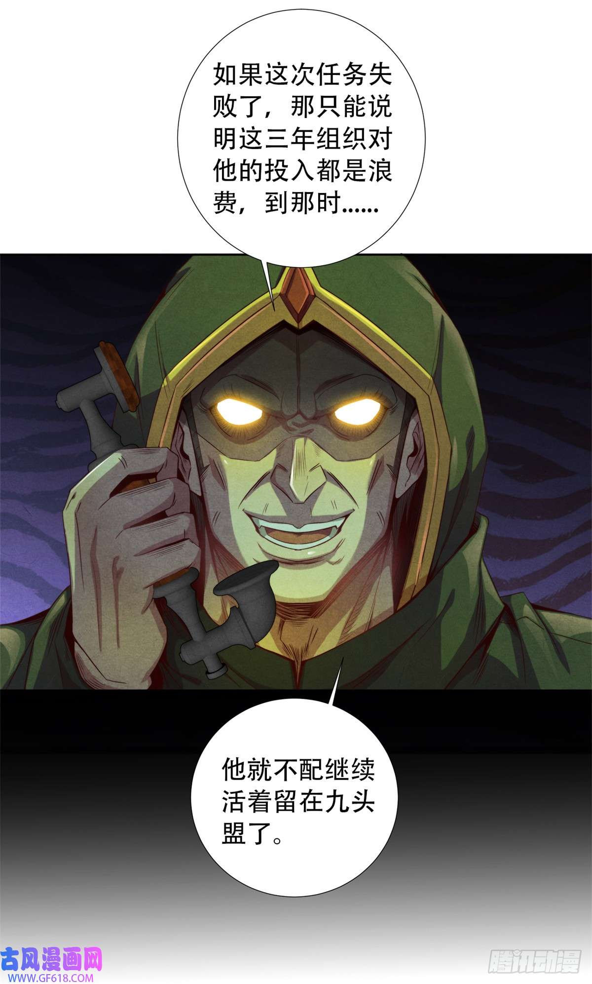 旧日主宰19 催眠术