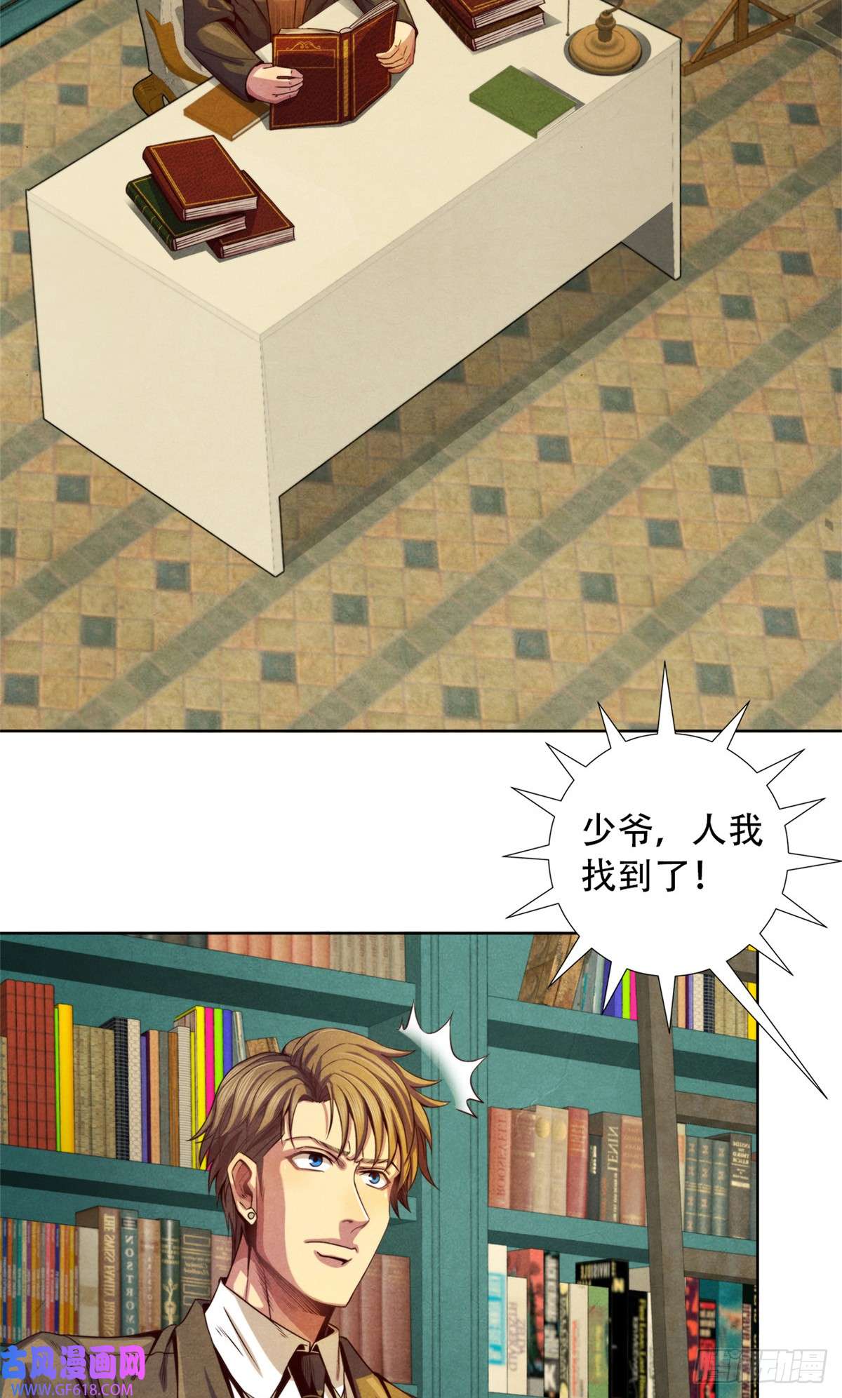 旧日主宰19 催眠术