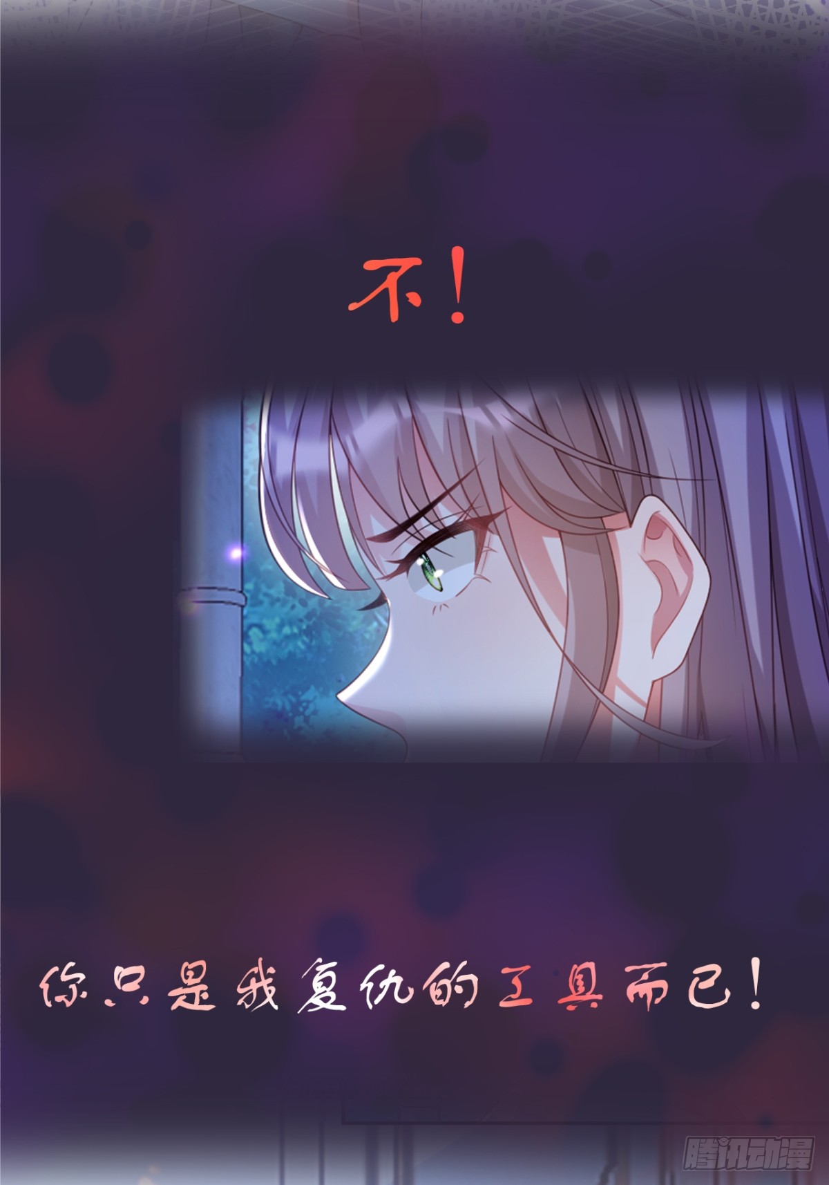 沦为暴君的掌中玩物预告