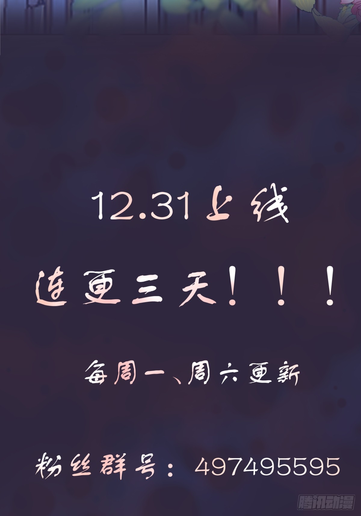 沦为暴君的掌中玩物预告