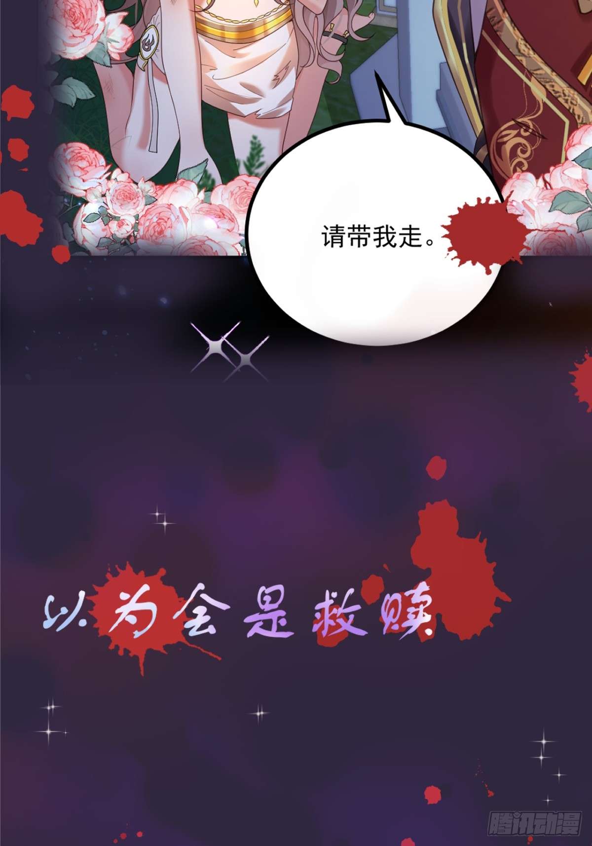 沦为暴君的掌中玩物预告
