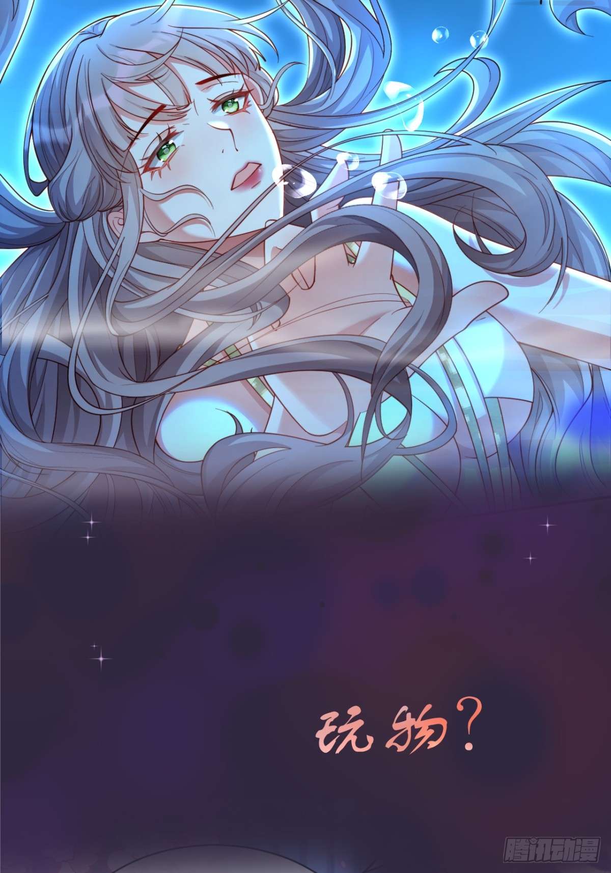 沦为暴君的掌中玩物预告