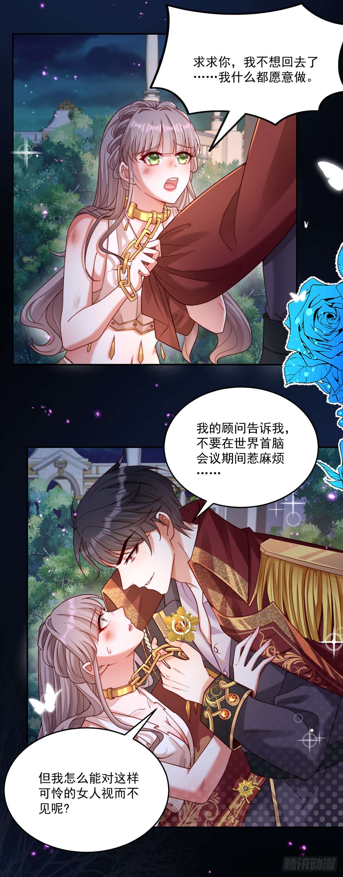 沦为暴君的掌中玩物请带我走