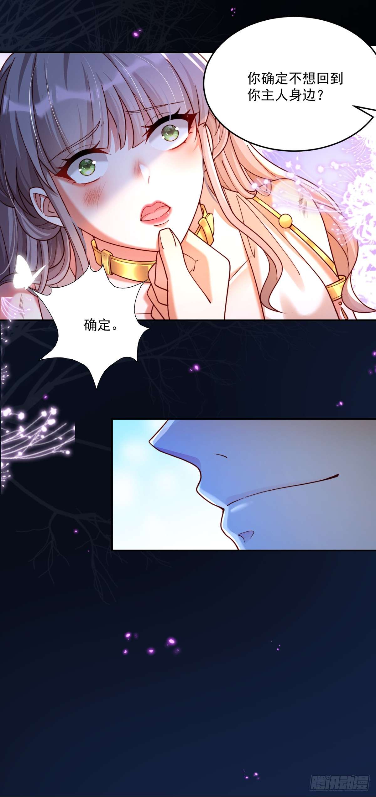 沦为暴君的掌中玩物请带我走