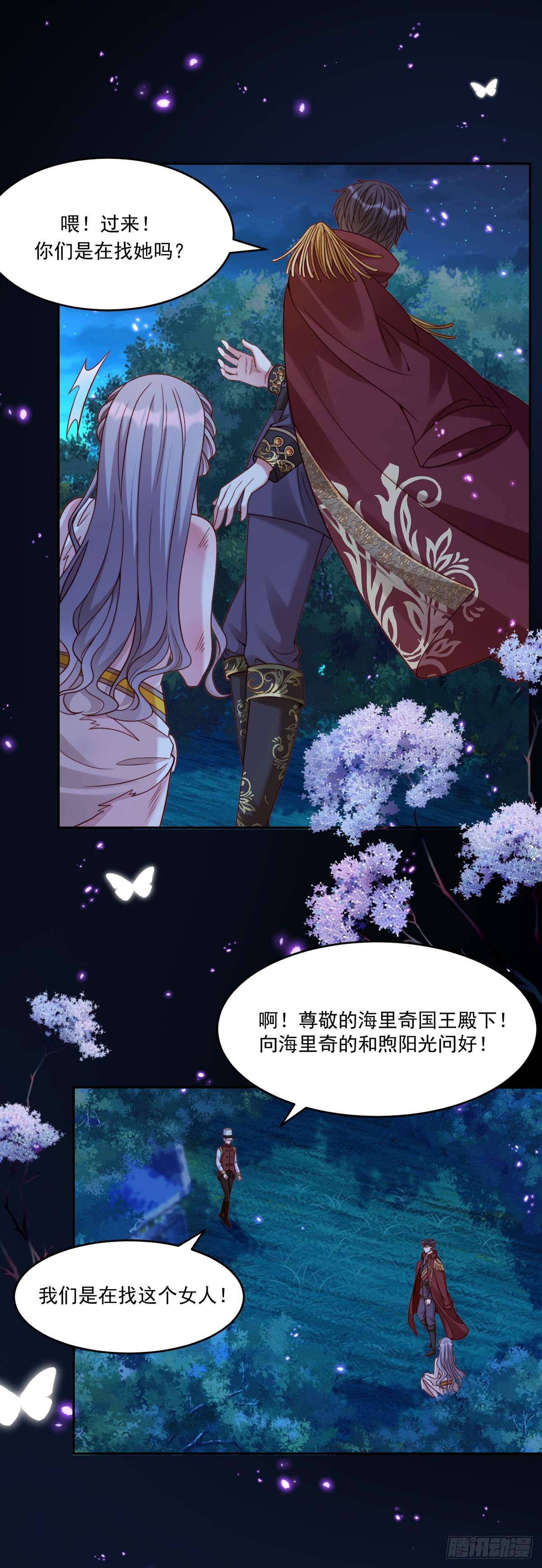 沦为暴君的掌中玩物请带我走