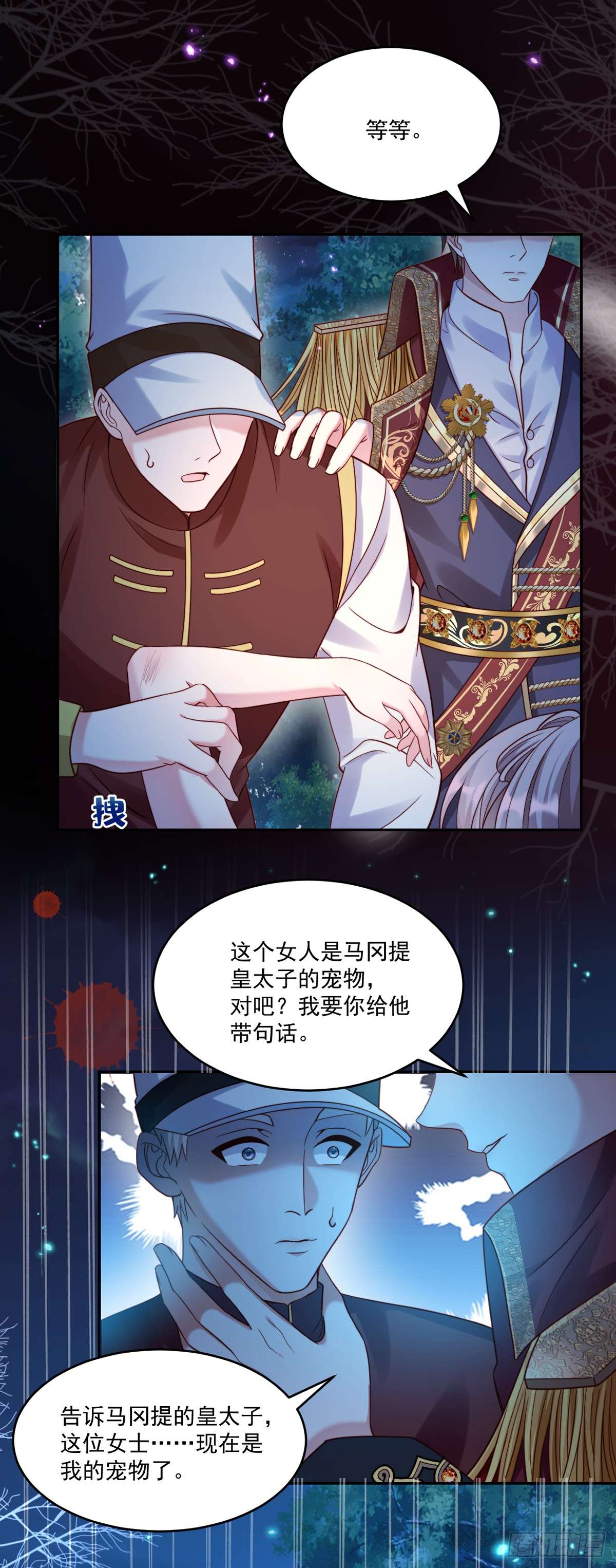 沦为暴君的掌中玩物请带我走