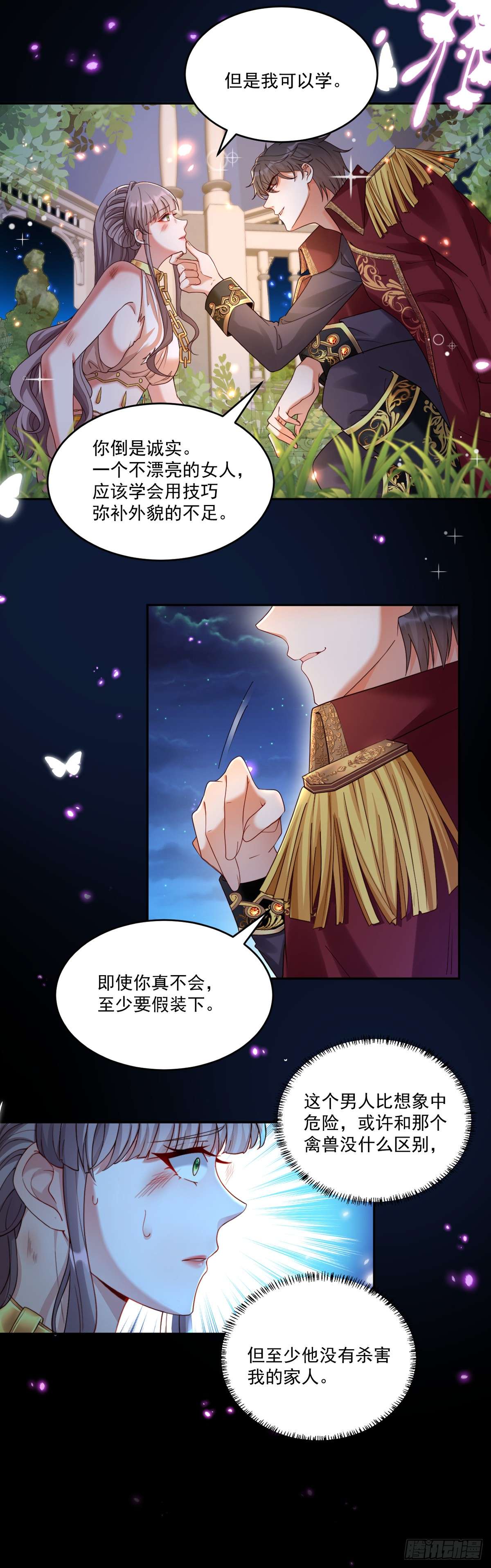 沦为暴君的掌中玩物请带我走