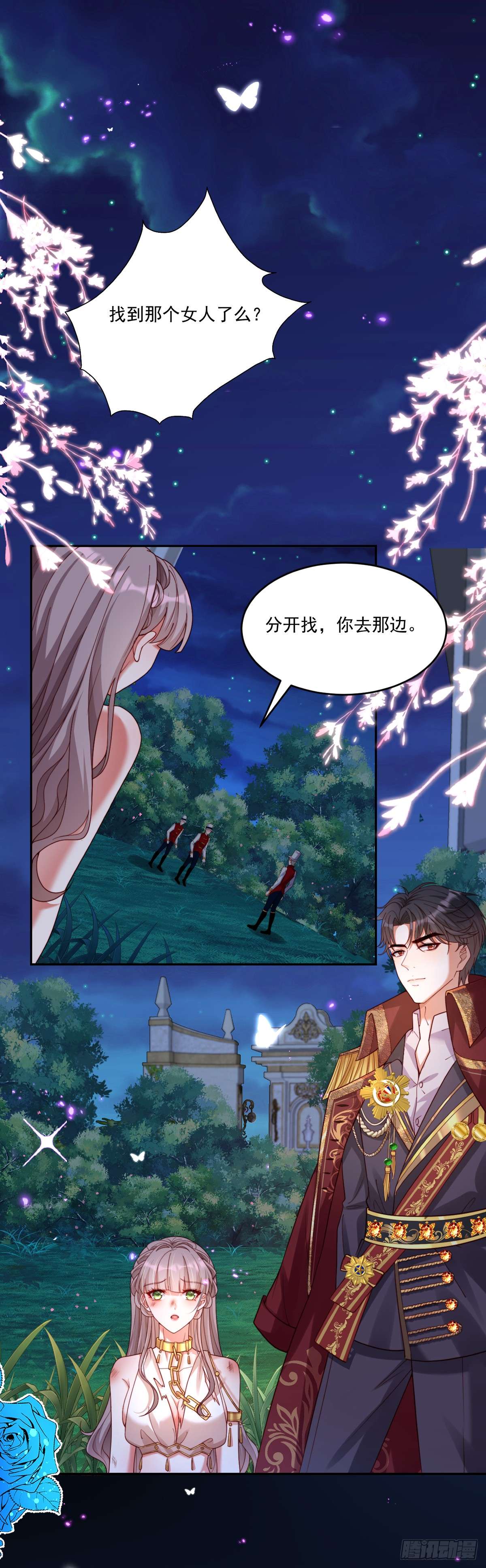 沦为暴君的掌中玩物请带我走