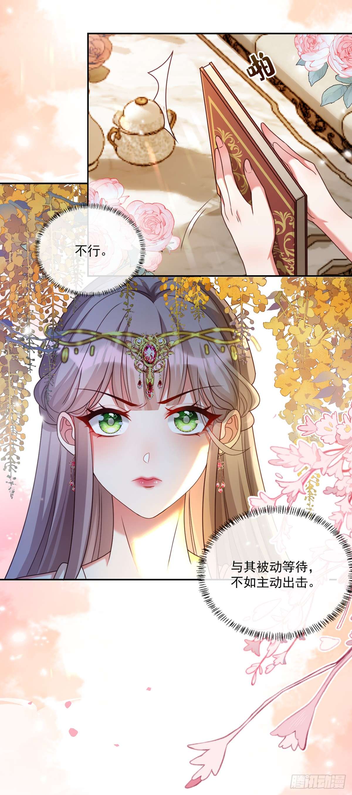 沦为暴君的掌中玩物新宠物
